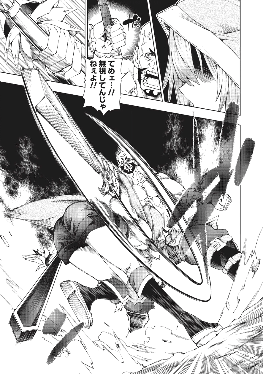 JOHAI SHOGUN, MATA YABURERU - raw - Chapter 1 - https://jpdd.ccdd.to/JPDD/45231405/ul5wvtjg1e5.png