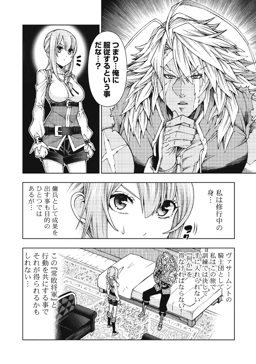 JOHAI SHOGUN, MATA YABURERU - raw - Chapter 1 - https://jpdd.ccdd.to/JPDD/45231405/uocjktdq3sv.png