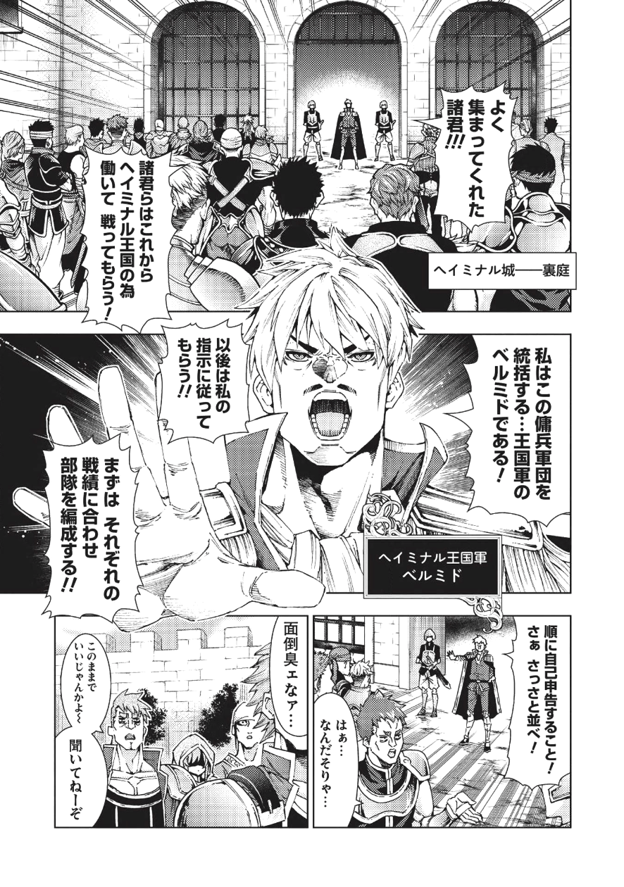 JOHAI SHOGUN, MATA YABURERU - raw - Chapter 1 - https://jpdd.ccdd.to/JPDD/45231405/zrycq1c3w0a.png