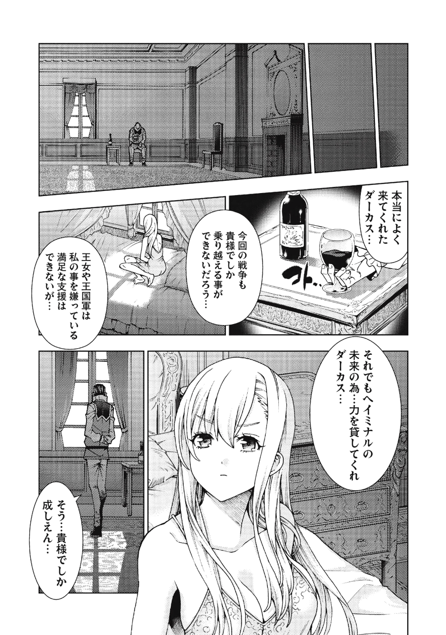 JOHAI SHOGUN, MATA YABURERU - raw - Chapter 1 - https://jpdd.ccdd.to/JPDD/45231405/zyxw5ruax4a.png