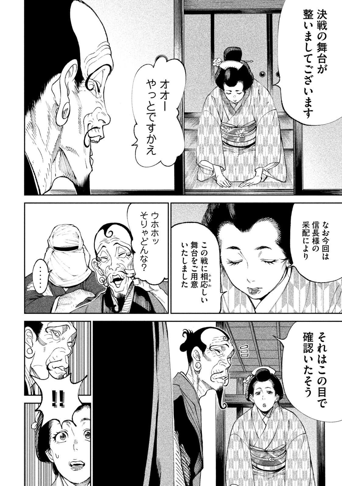 TENKAICHI: NIHON SAIKYOU BUGEISHA KETTEISEN - raw - Chapter 17.1 - https://jpdd.ccdd.to/JPDD/46001505/0aycwmp52zc.jpg