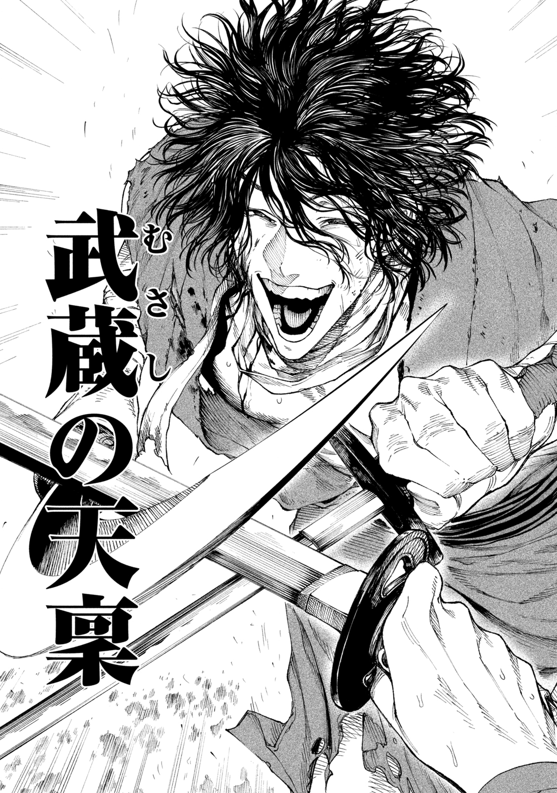TENKAICHI: NIHON SAIKYOU BUGEISHA KETTEISEN - raw - Chapter 16.2 - https://jpdd.ccdd.to/JPDD/46001505/0cyv35lqi14.jpg