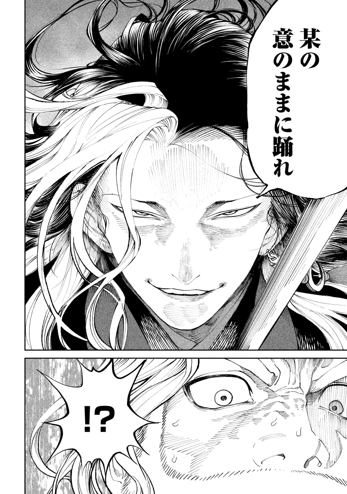 TENKAICHI: NIHON SAIKYOU BUGEISHA KETTEISEN - raw - Chapter 15.2 - https://jpdd.ccdd.to/JPDD/46001505/0z2ogwl5uat.jpg
