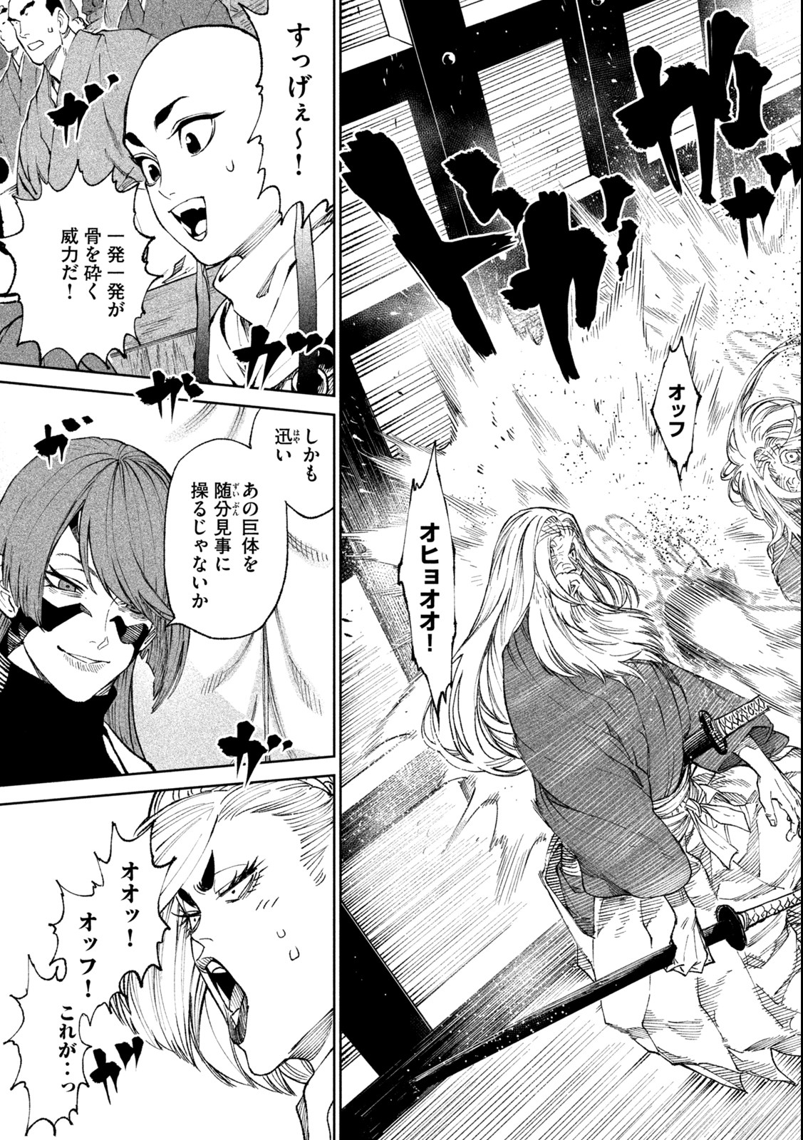 TENKAICHI: NIHON SAIKYOU BUGEISHA KETTEISEN - raw - Chapter 18.1 - https://jpdd.ccdd.to/JPDD/46001505/1jpvmsh13ji.jpg