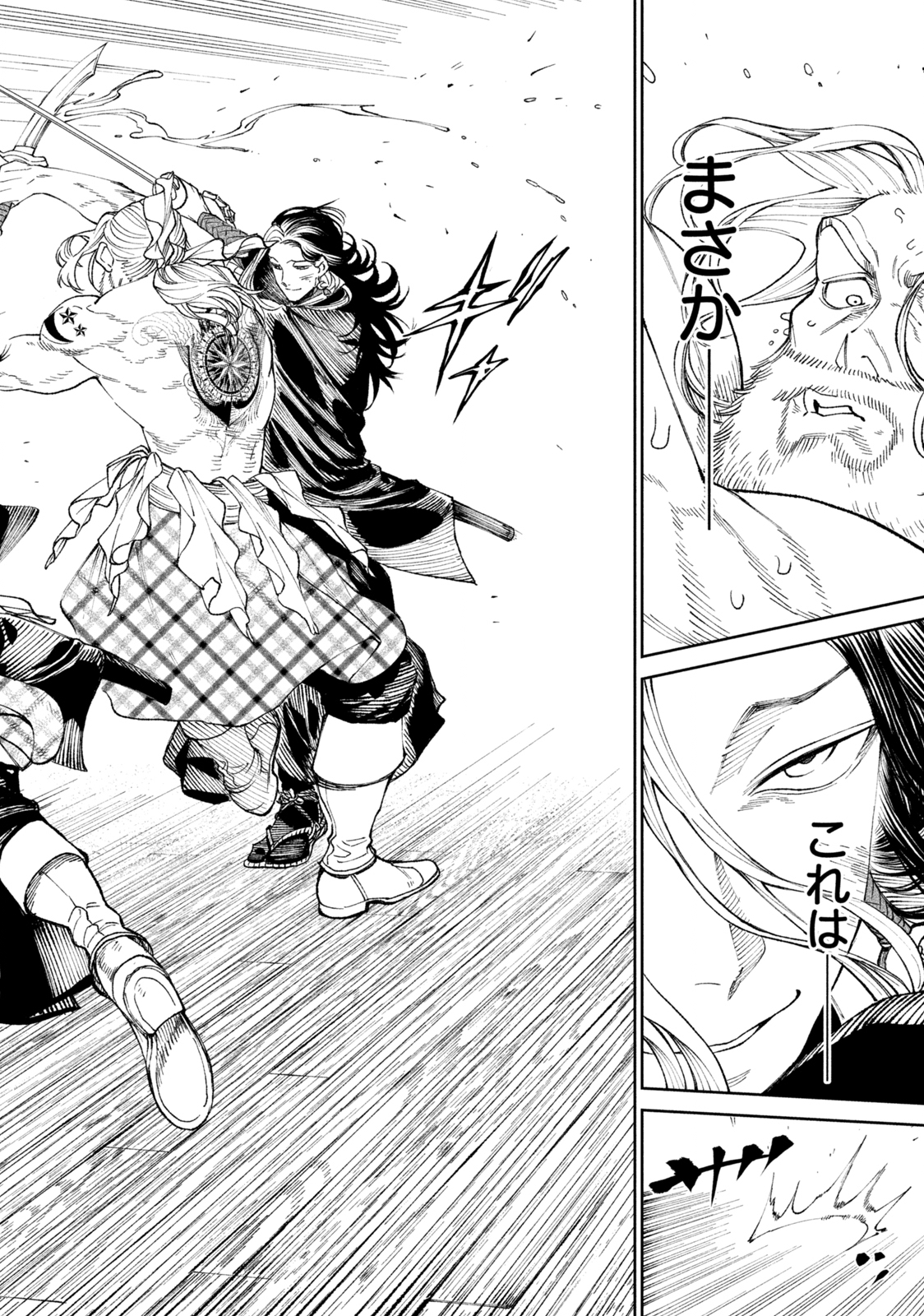 TENKAICHI: NIHON SAIKYOU BUGEISHA KETTEISEN - raw - Chapter 15.2 - https://jpdd.ccdd.to/JPDD/46001505/2jp40jqwjdu.jpg