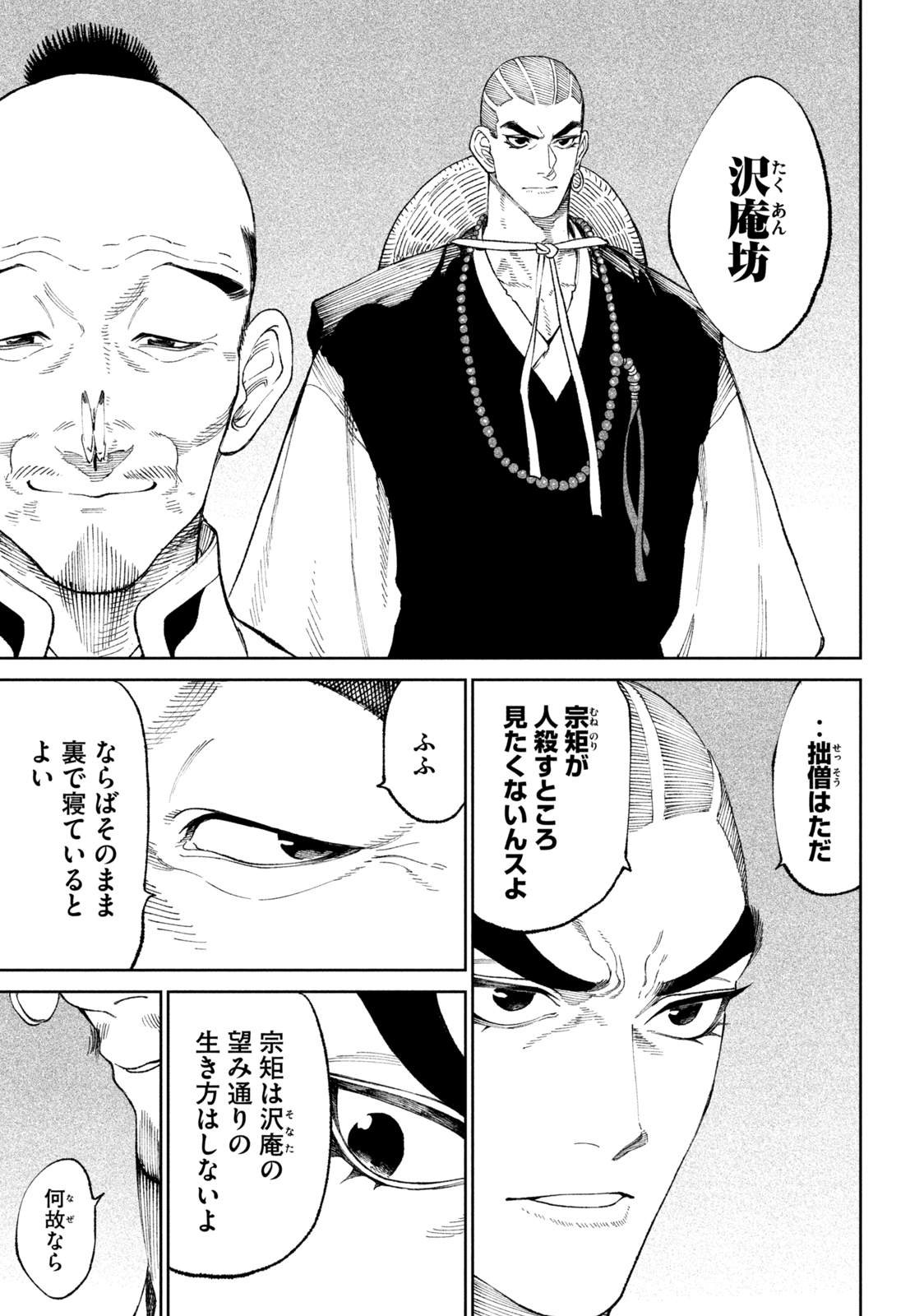TENKAICHI: NIHON SAIKYOU BUGEISHA KETTEISEN - raw - Chapter 15.2 - https://jpdd.ccdd.to/JPDD/46001505/2qth2xr0amo.jpg