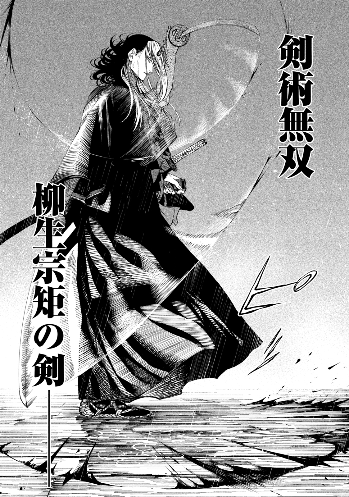TENKAICHI: NIHON SAIKYOU BUGEISHA KETTEISEN - raw - Chapter 16.2 - https://jpdd.ccdd.to/JPDD/46001505/3lgcef3m3lh.jpg