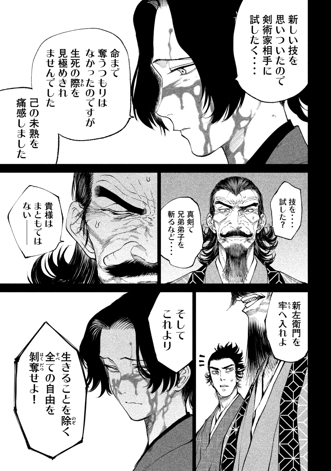 TENKAICHI: NIHON SAIKYOU BUGEISHA KETTEISEN - raw - Chapter 16.1 - https://jpdd.ccdd.to/JPDD/46001505/3qjzkvyv3fd.jpg
