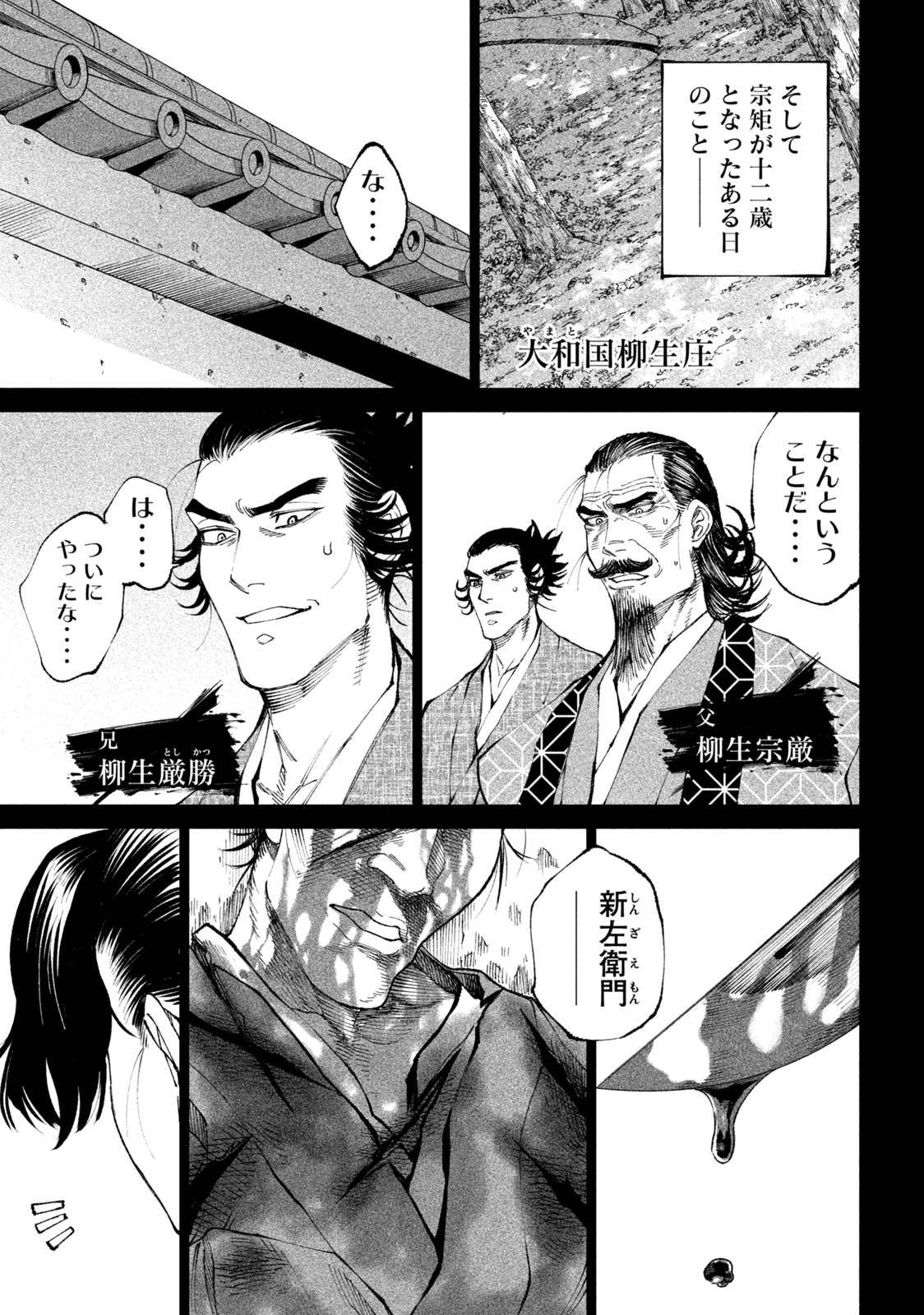 TENKAICHI: NIHON SAIKYOU BUGEISHA KETTEISEN - raw - Chapter 16.1 - https://jpdd.ccdd.to/JPDD/46001505/42cxlwszxc1.jpg