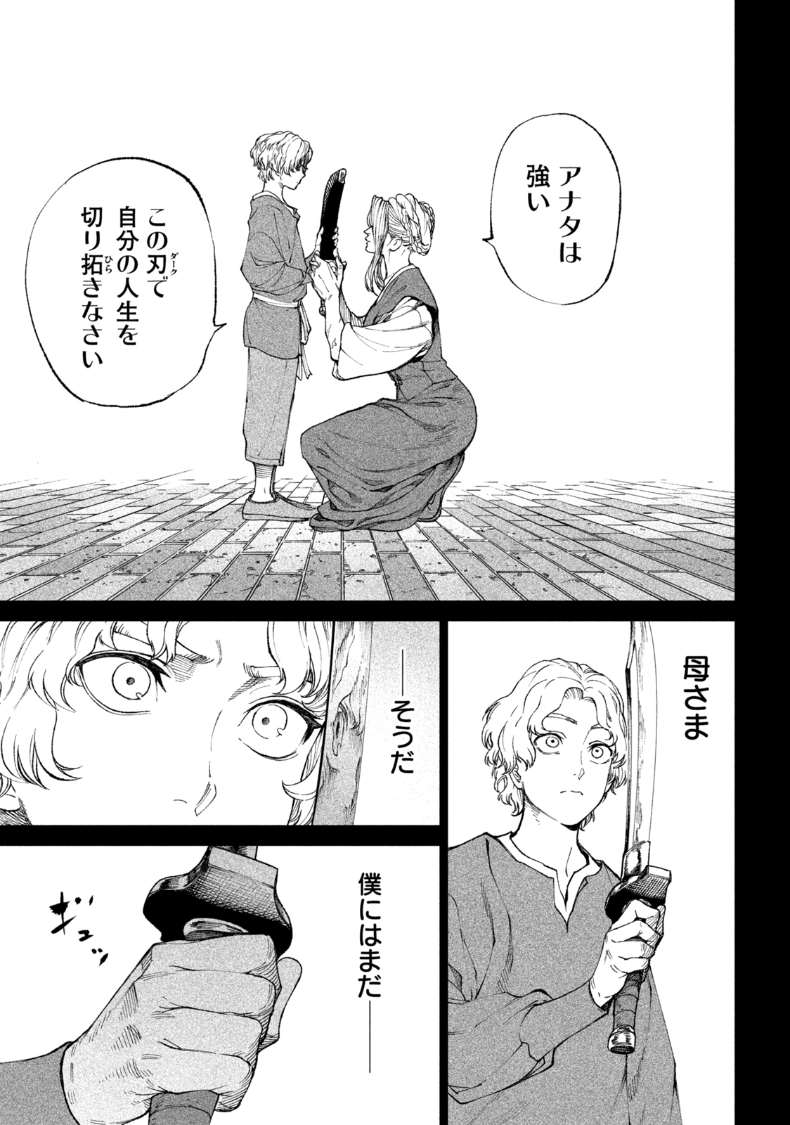 TENKAICHI: NIHON SAIKYOU BUGEISHA KETTEISEN - raw - Chapter 16.2 - https://jpdd.ccdd.to/JPDD/46001505/433sraht0e0.jpg