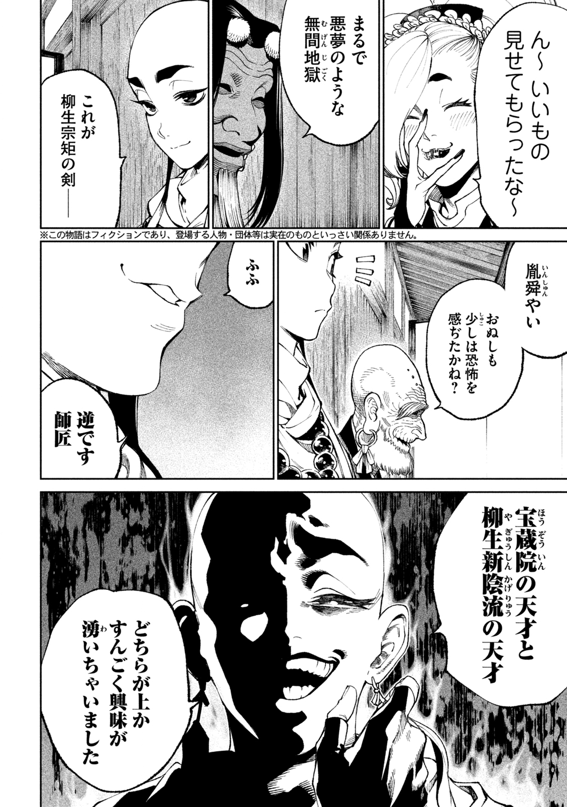 TENKAICHI: NIHON SAIKYOU BUGEISHA KETTEISEN - raw - Chapter 17.1 - https://jpdd.ccdd.to/JPDD/46001505/451mfyg4p1c.jpg