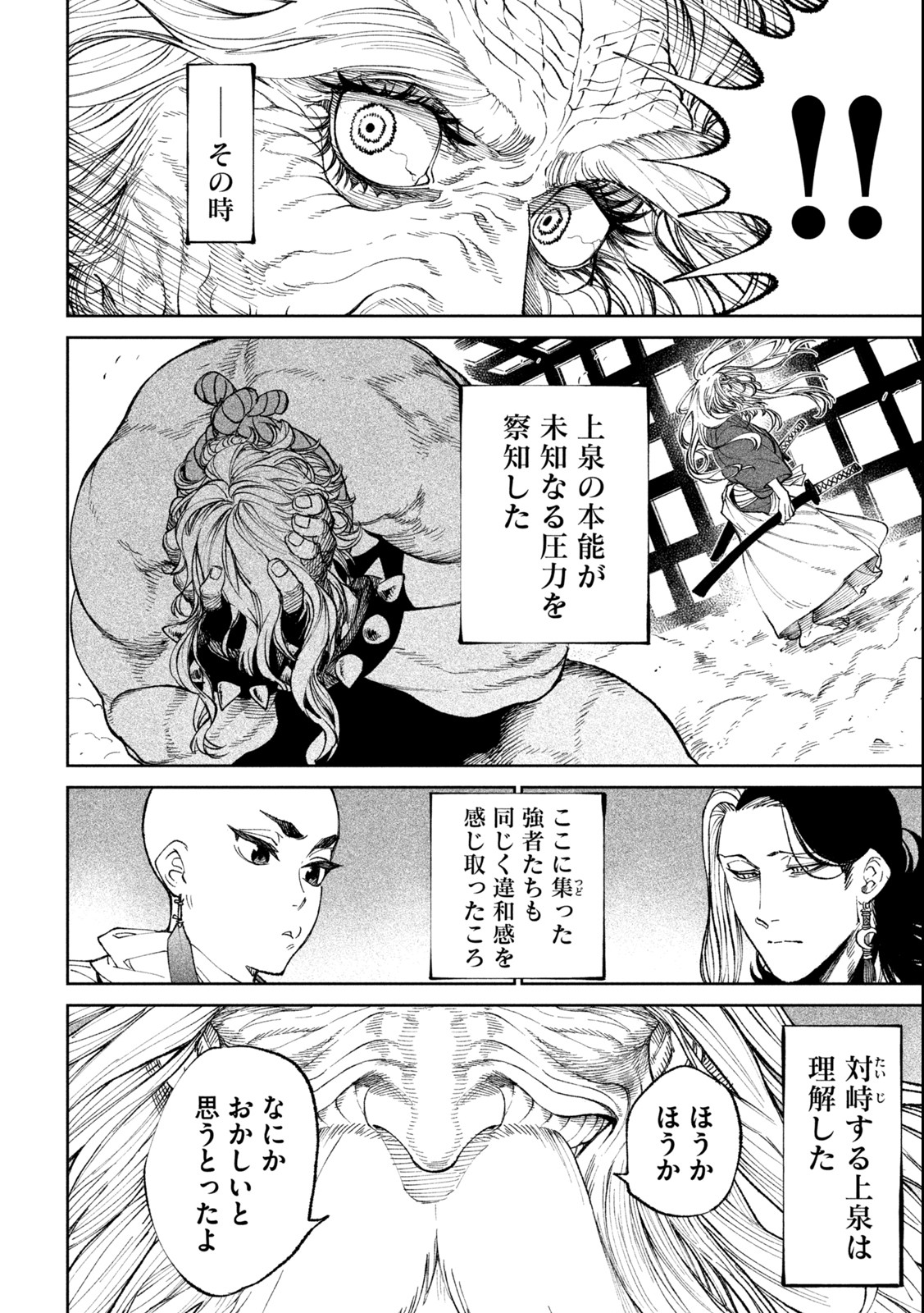 TENKAICHI: NIHON SAIKYOU BUGEISHA KETTEISEN - raw - Chapter 18.2 - https://jpdd.ccdd.to/JPDD/46001505/4kuz3ind35d.jpg