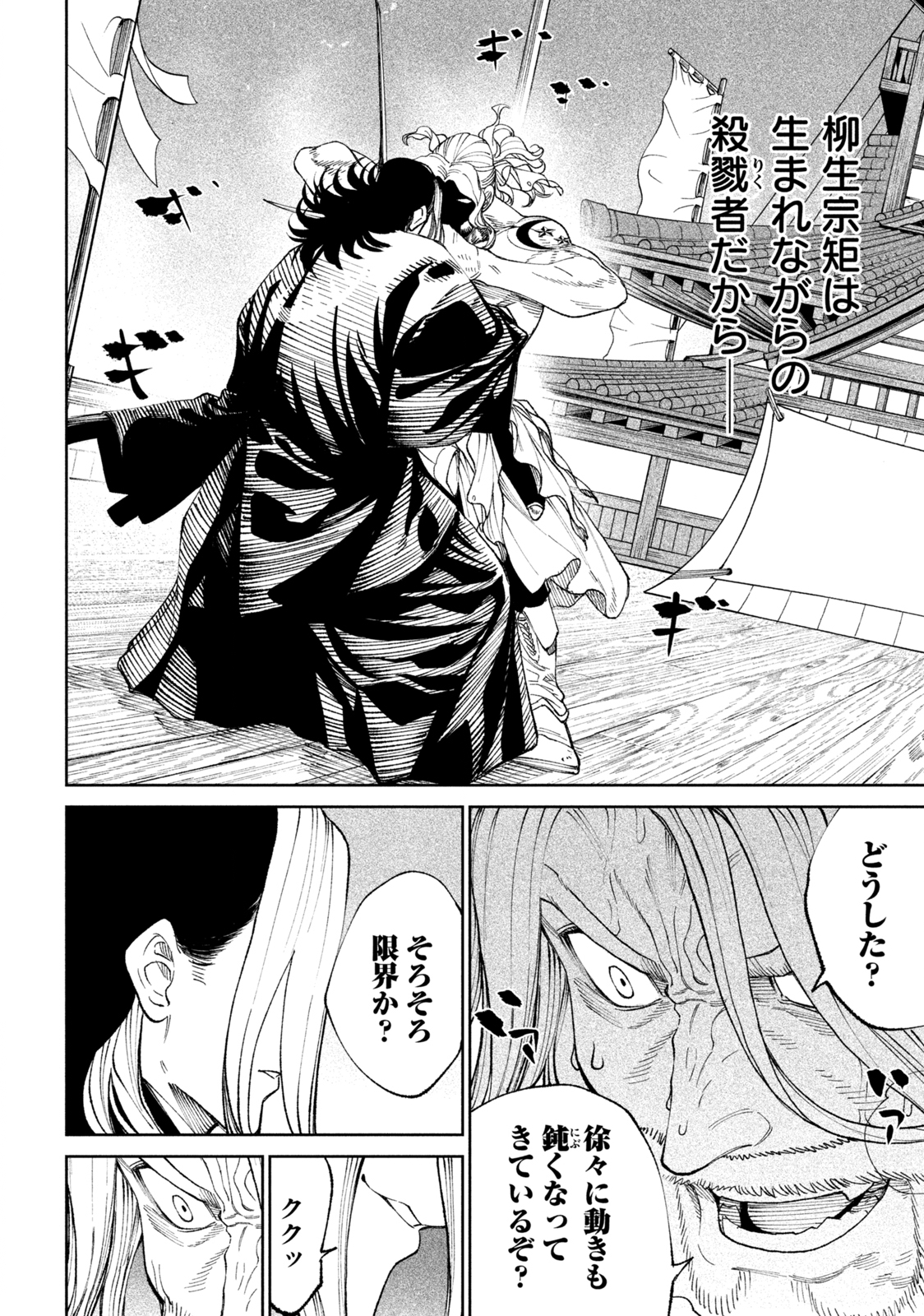 TENKAICHI: NIHON SAIKYOU BUGEISHA KETTEISEN - raw - Chapter 15.2 - https://jpdd.ccdd.to/JPDD/46001505/4uqegihuq1d.jpg