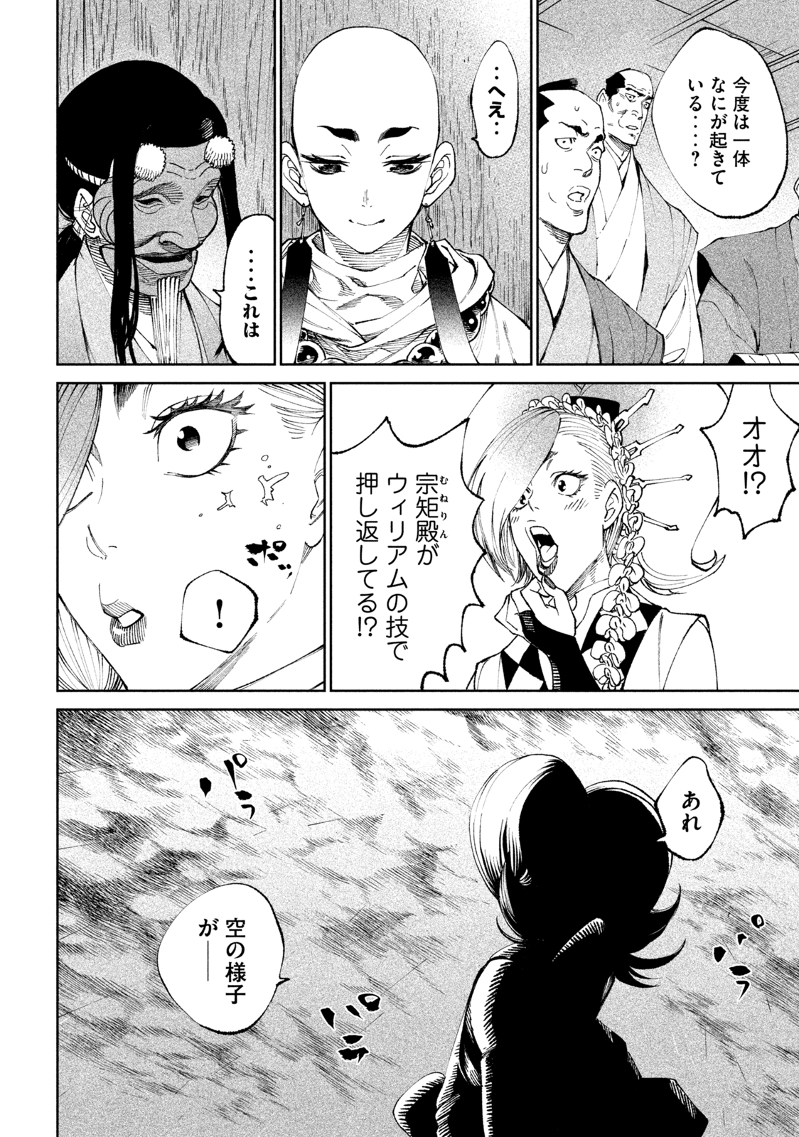 TENKAICHI: NIHON SAIKYOU BUGEISHA KETTEISEN - raw - Chapter 15.2 - https://jpdd.ccdd.to/JPDD/46001505/52b5f3zjmrl.jpg