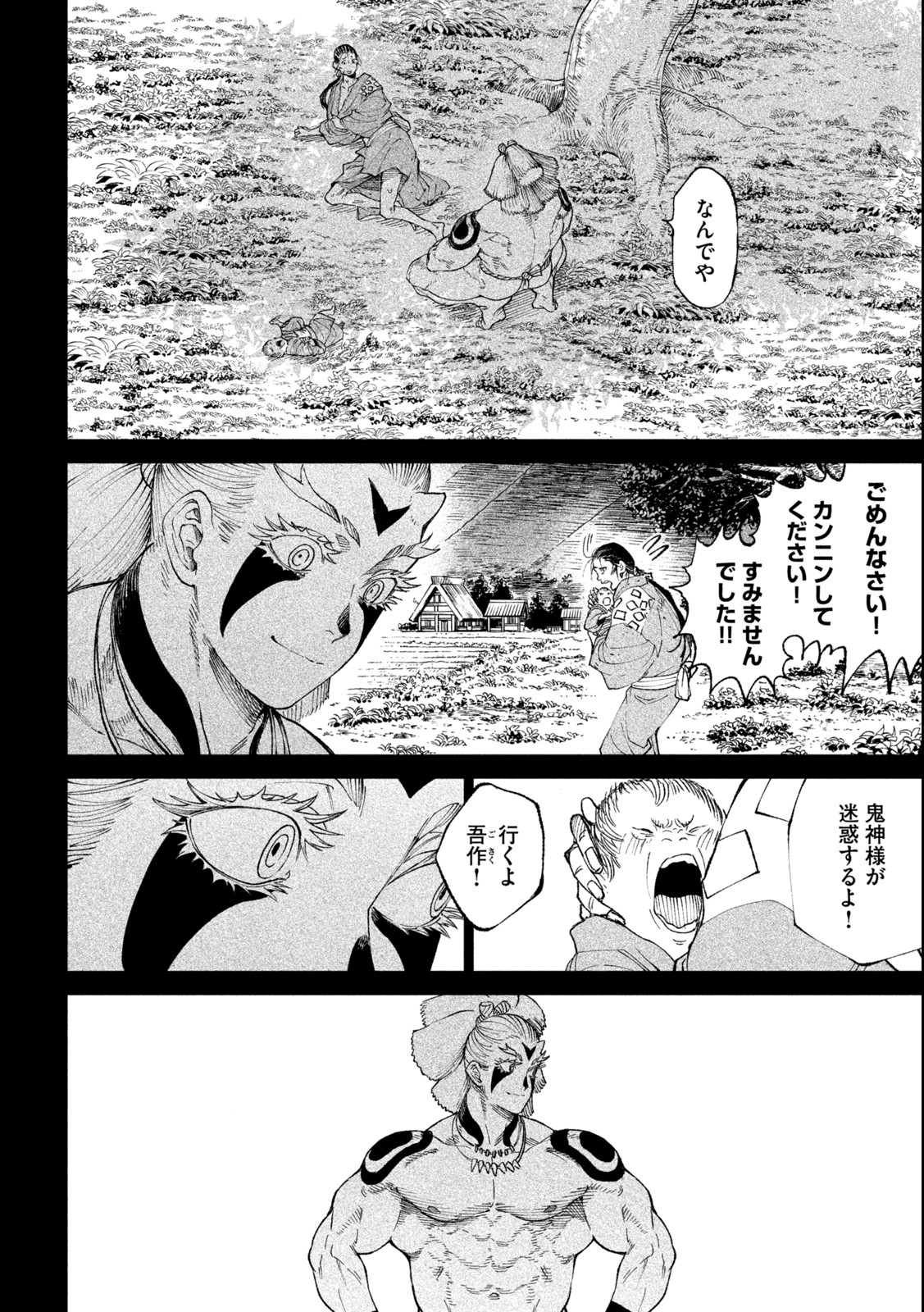 TENKAICHI: NIHON SAIKYOU BUGEISHA KETTEISEN - raw - Chapter 19.1 - https://jpdd.ccdd.to/JPDD/46001505/5iyu0yfgtwo.jpg