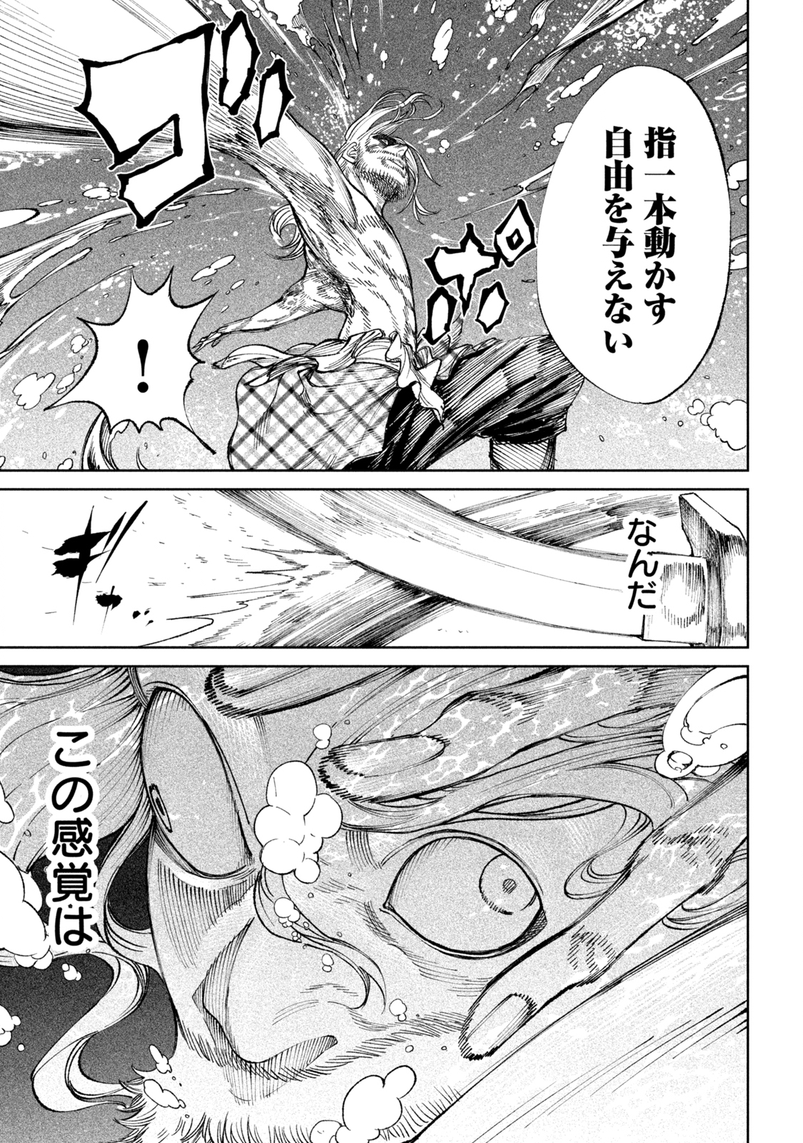 TENKAICHI: NIHON SAIKYOU BUGEISHA KETTEISEN - raw - Chapter 15.2 - https://jpdd.ccdd.to/JPDD/46001505/5r4fmj311nd.jpg