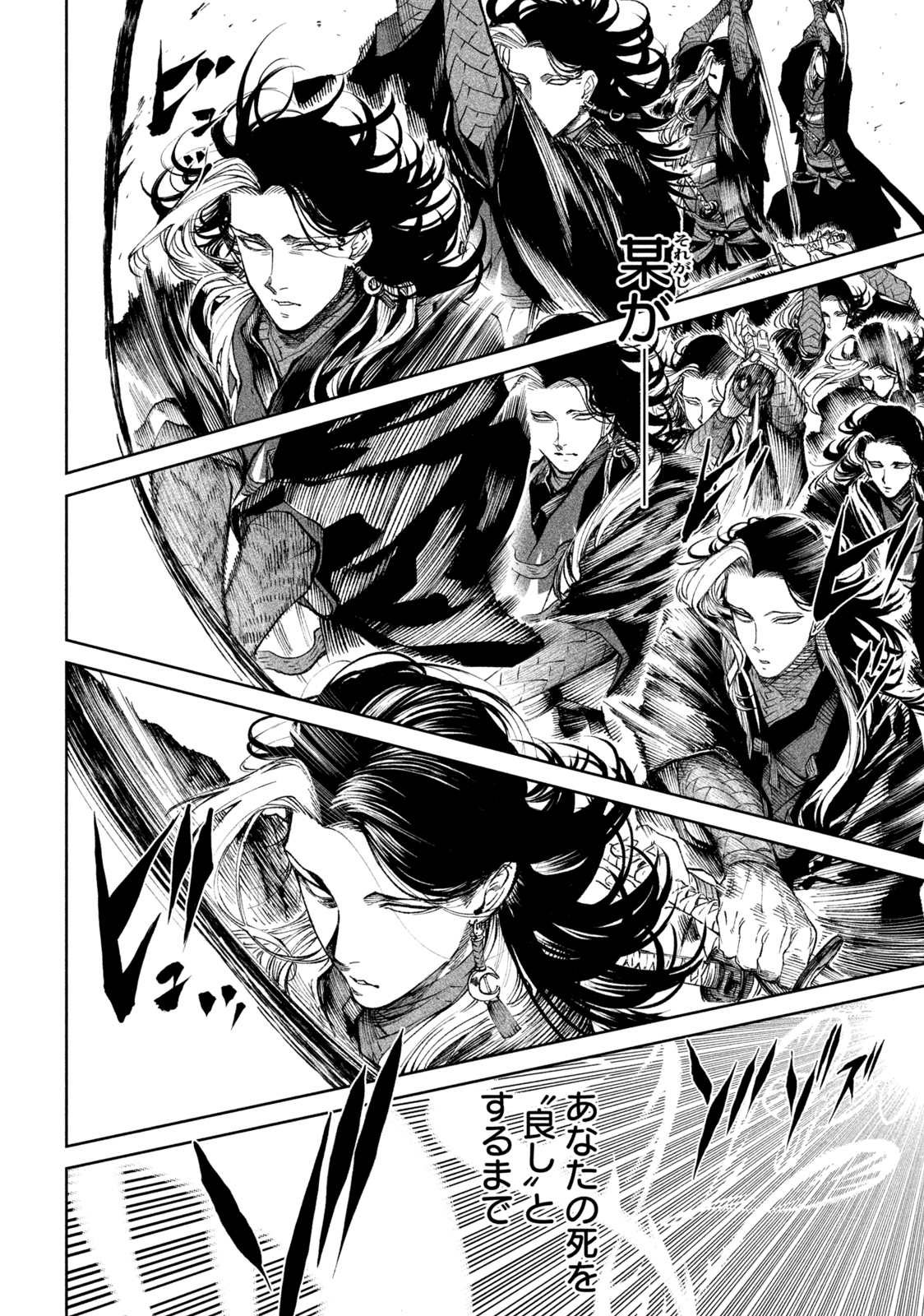 TENKAICHI: NIHON SAIKYOU BUGEISHA KETTEISEN - raw - Chapter 16.1 - https://jpdd.ccdd.to/JPDD/46001505/a2t1tnrllhi.jpg