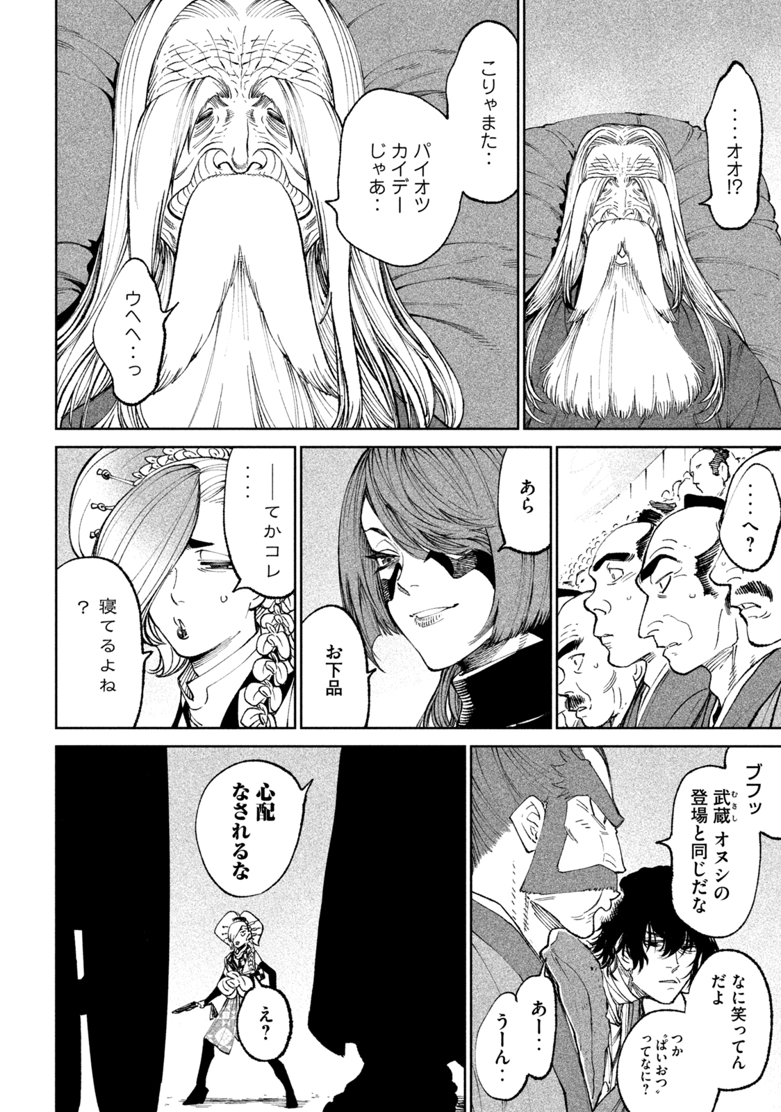 TENKAICHI: NIHON SAIKYOU BUGEISHA KETTEISEN - raw - Chapter 17.2 - https://jpdd.ccdd.to/JPDD/46001505/axct4hmemyf.jpg