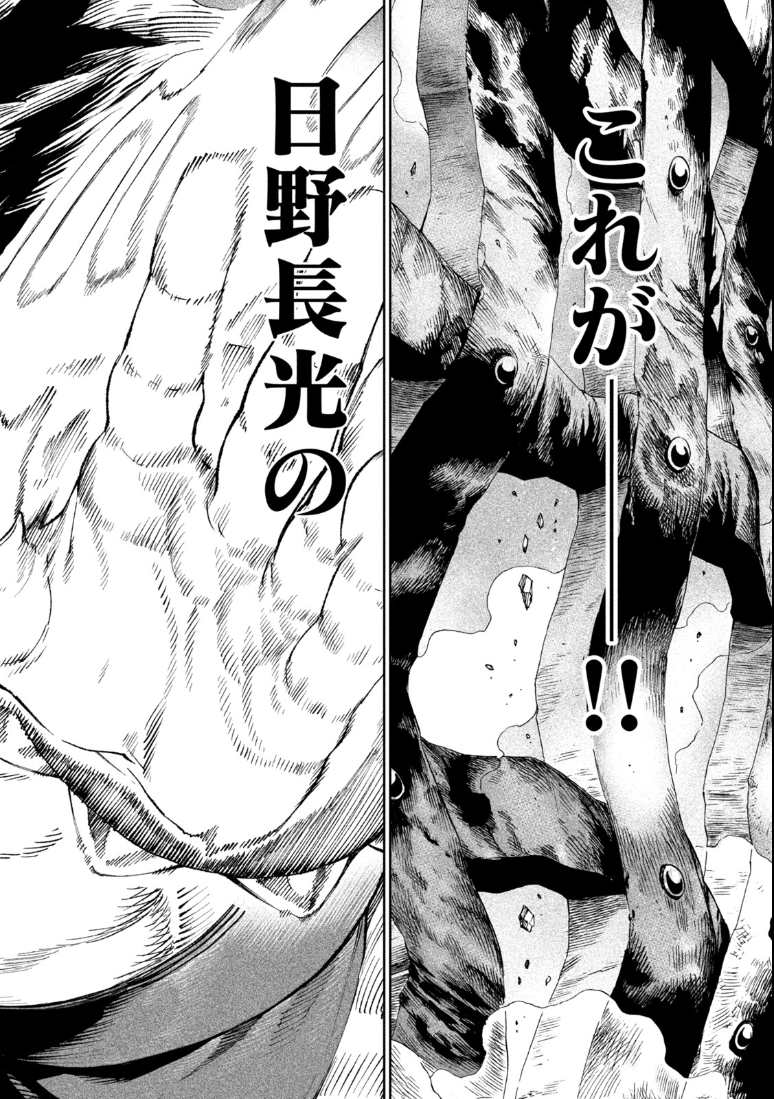 TENKAICHI: NIHON SAIKYOU BUGEISHA KETTEISEN - raw - Chapter 18.1 - https://jpdd.ccdd.to/JPDD/46001505/bke53nkh4ua.jpg