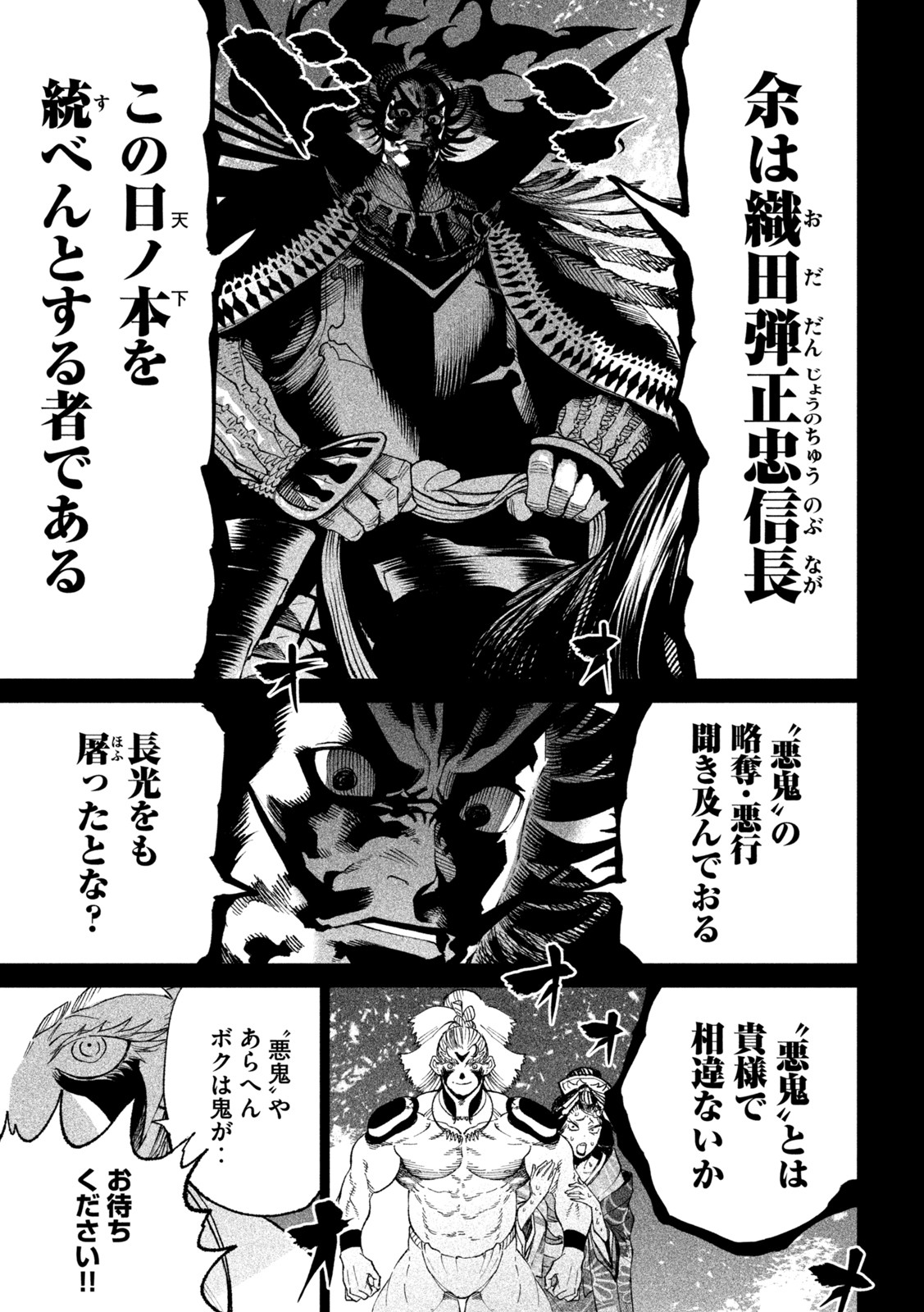 TENKAICHI: NIHON SAIKYOU BUGEISHA KETTEISEN - raw - Chapter 19.1 - https://jpdd.ccdd.to/JPDD/46001505/c4wjl5k1sns.jpg