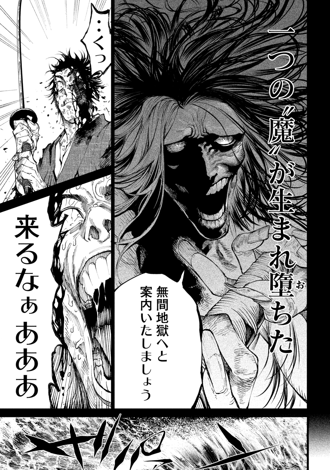 TENKAICHI: NIHON SAIKYOU BUGEISHA KETTEISEN - raw - Chapter 16.1 - https://jpdd.ccdd.to/JPDD/46001505/dc2nmwmgtm2.jpg