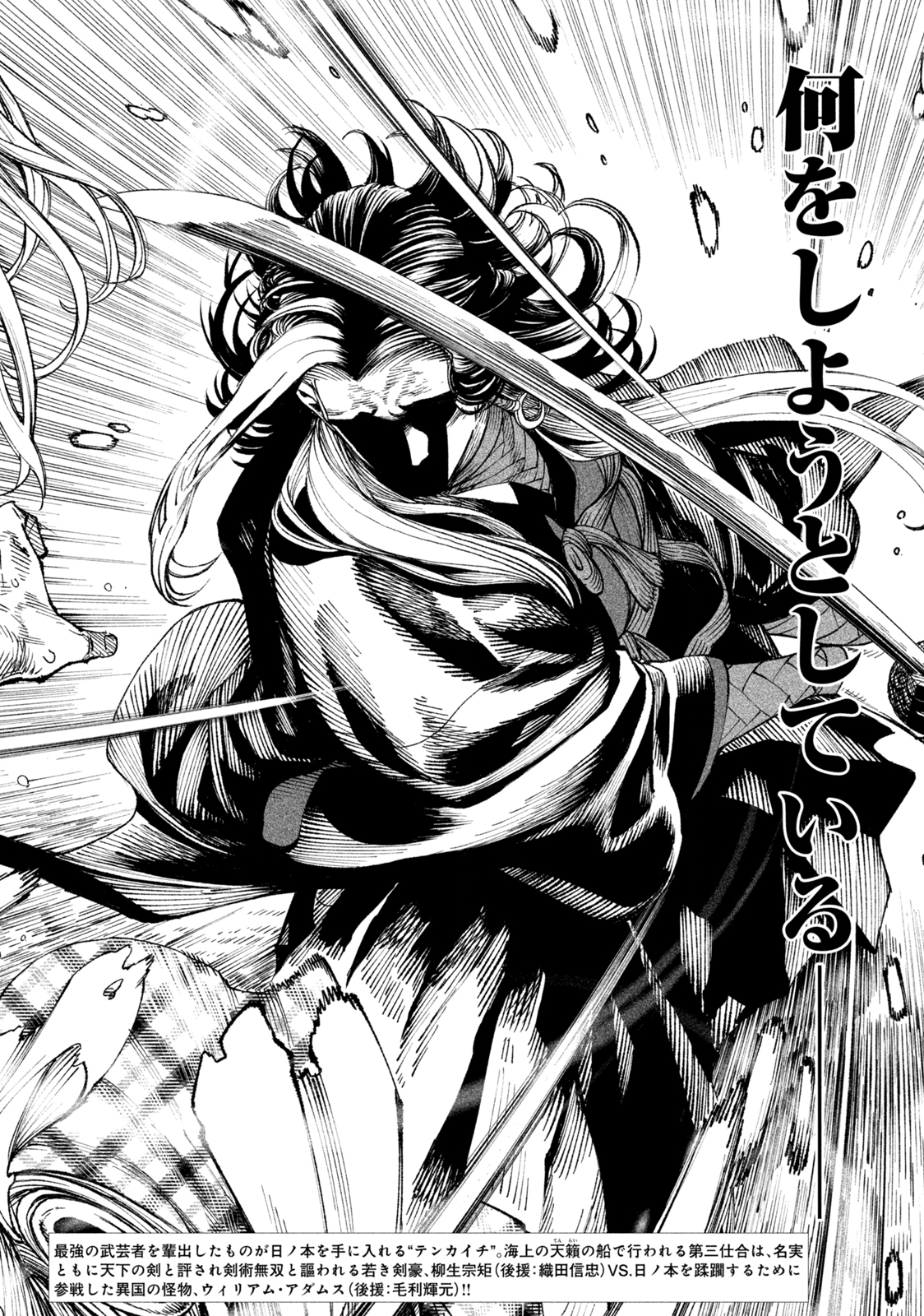 TENKAICHI: NIHON SAIKYOU BUGEISHA KETTEISEN - raw - Chapter 16.1 - https://jpdd.ccdd.to/JPDD/46001505/ddh5qbzw4zx.jpg