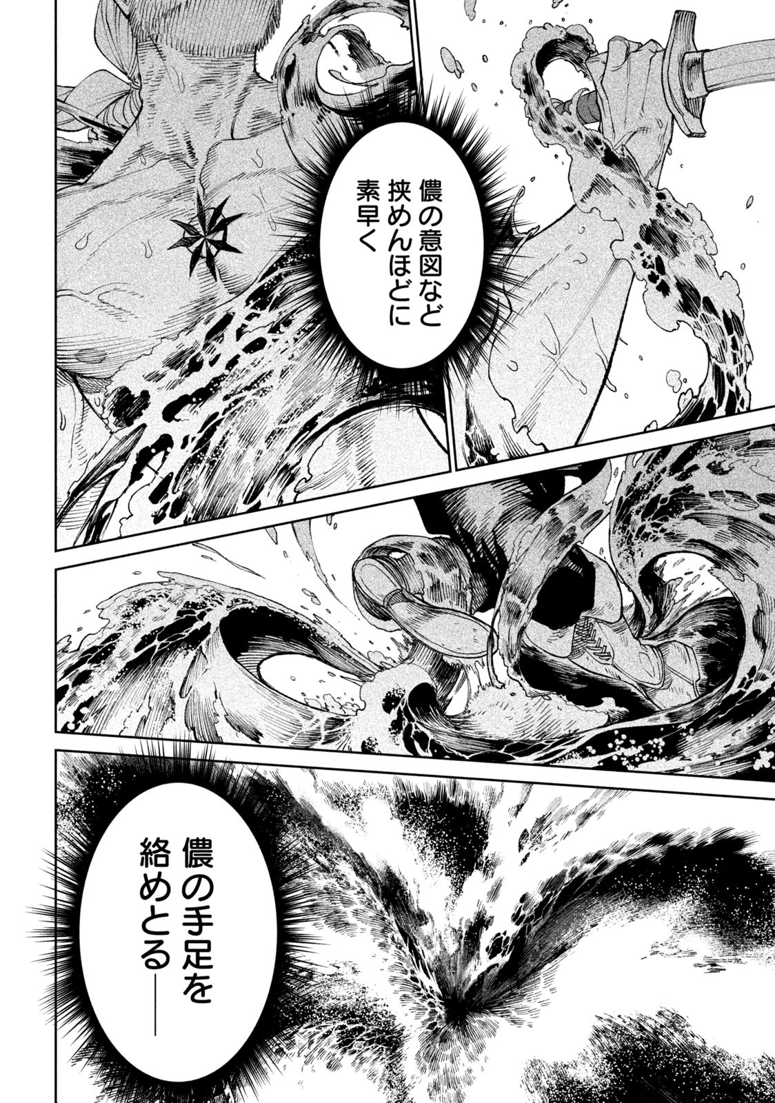 TENKAICHI: NIHON SAIKYOU BUGEISHA KETTEISEN - raw - Chapter 15.2 - https://jpdd.ccdd.to/JPDD/46001505/dhe4vunaoly.jpg