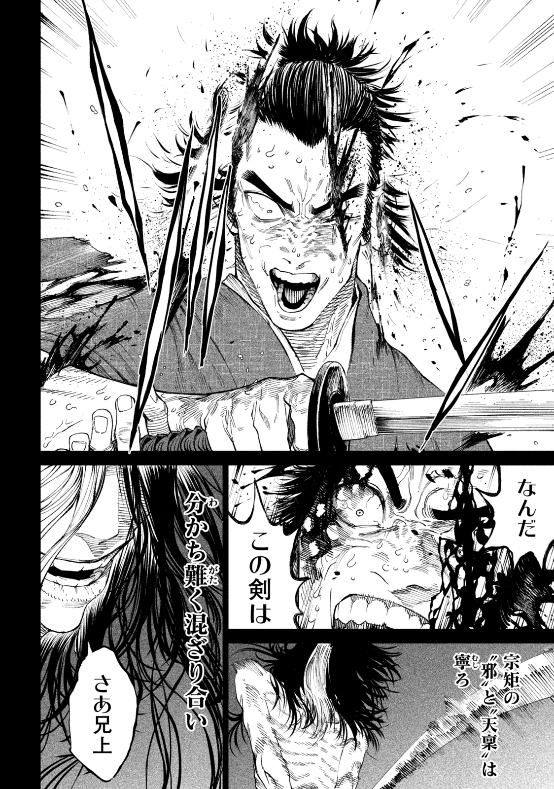 TENKAICHI: NIHON SAIKYOU BUGEISHA KETTEISEN - raw - Chapter 16.1 - https://jpdd.ccdd.to/JPDD/46001505/ducufovvmso.jpg