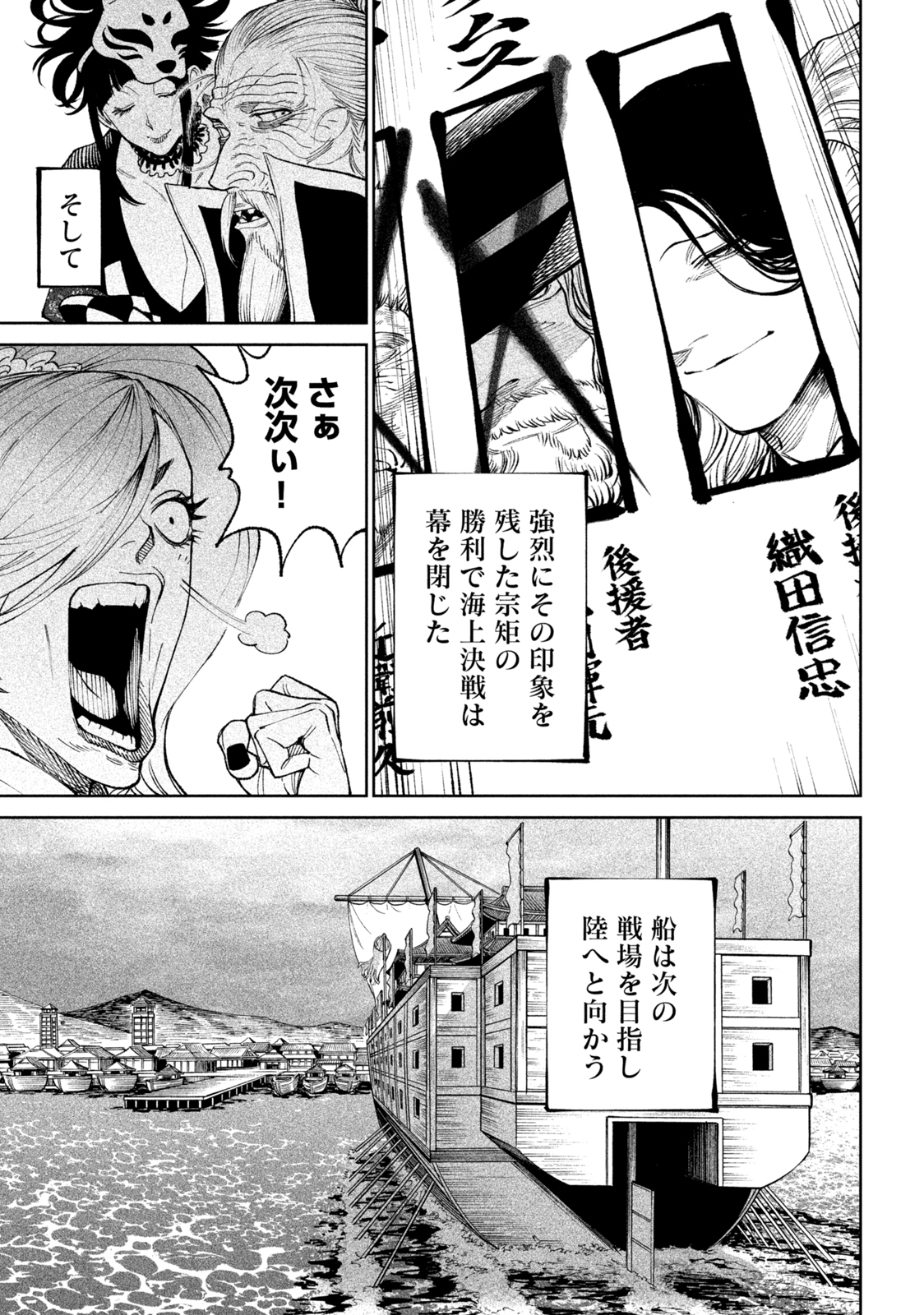 TENKAICHI: NIHON SAIKYOU BUGEISHA KETTEISEN - raw - Chapter 17.1 - https://jpdd.ccdd.to/JPDD/46001505/eg4j50bpyxb.jpg