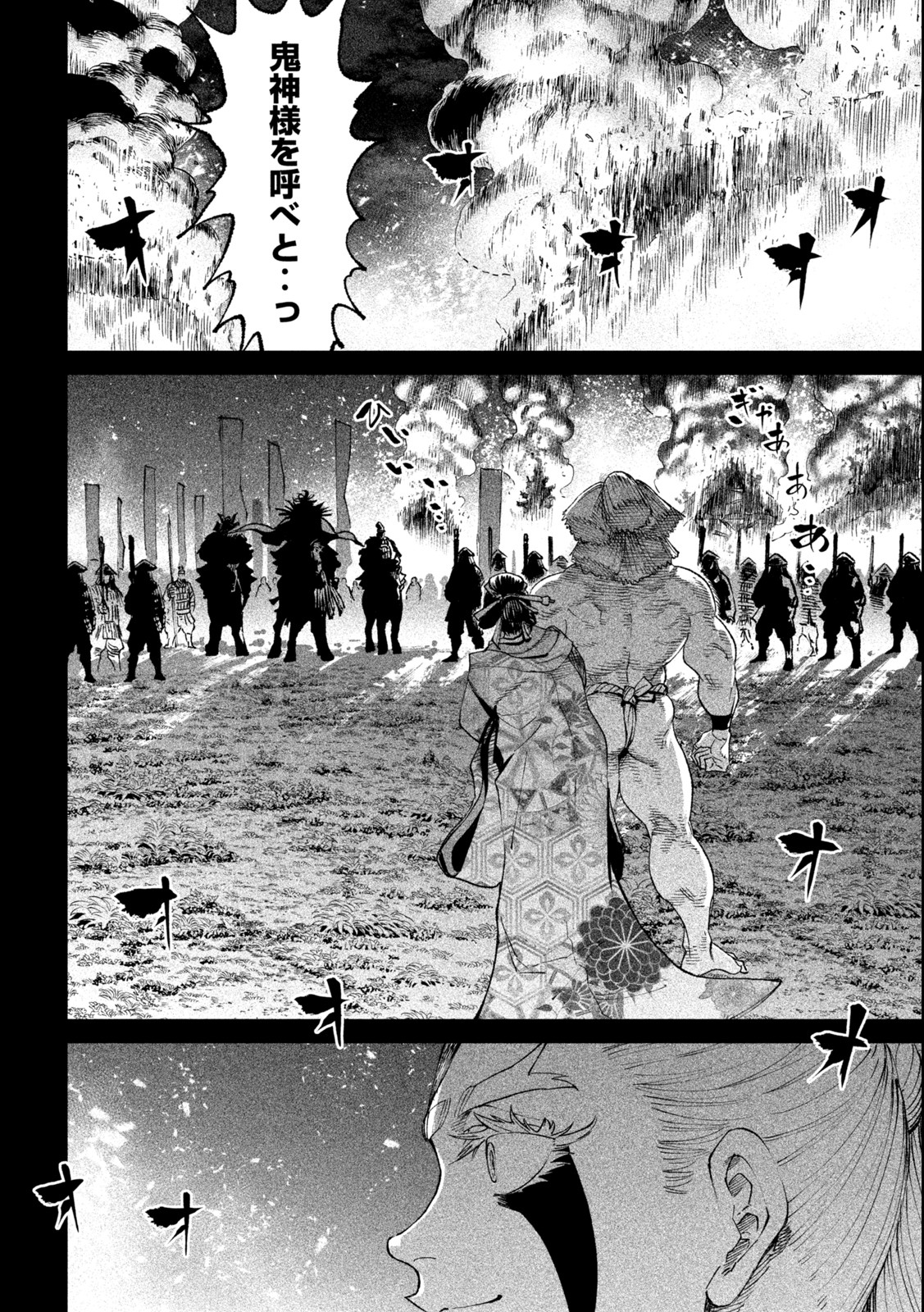 TENKAICHI: NIHON SAIKYOU BUGEISHA KETTEISEN - raw - Chapter 19.1 - https://jpdd.ccdd.to/JPDD/46001505/ffnw15gfuml.jpg