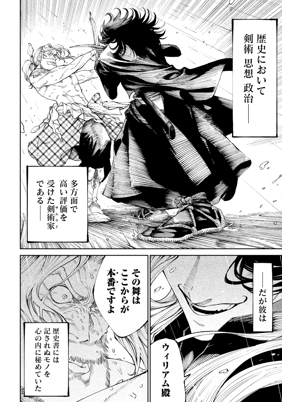 TENKAICHI: NIHON SAIKYOU BUGEISHA KETTEISEN - raw - Chapter 15.2 - https://jpdd.ccdd.to/JPDD/46001505/fk24v5xztl3.jpg