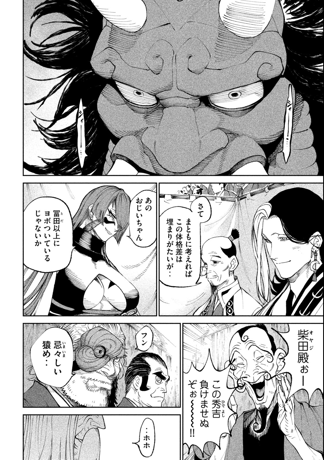 TENKAICHI: NIHON SAIKYOU BUGEISHA KETTEISEN - raw - Chapter 18.1 - https://jpdd.ccdd.to/JPDD/46001505/fomhxm0bm5r.jpg