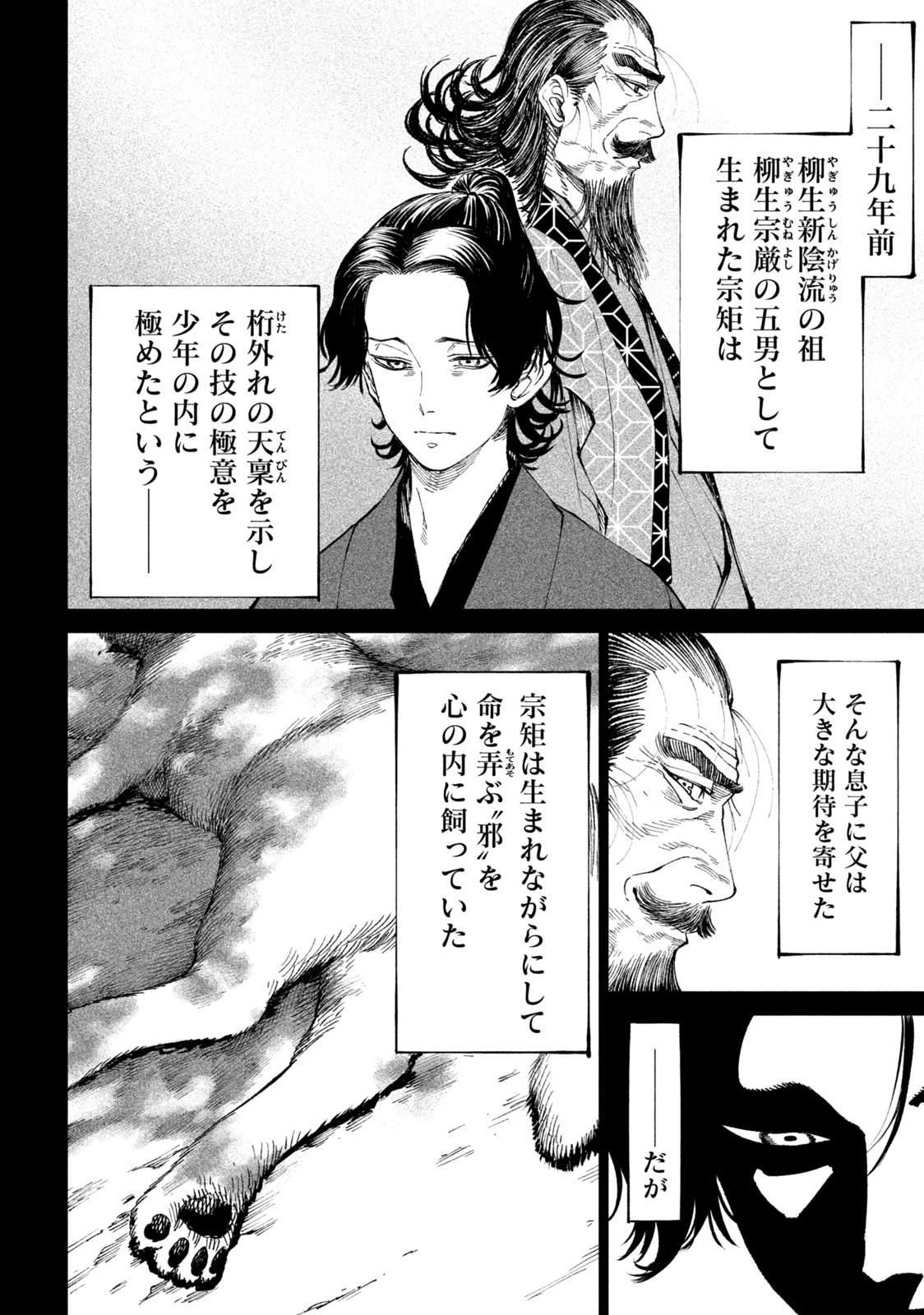 TENKAICHI: NIHON SAIKYOU BUGEISHA KETTEISEN - raw - Chapter 16.1 - https://jpdd.ccdd.to/JPDD/46001505/gcxiwdn4kqc.jpg