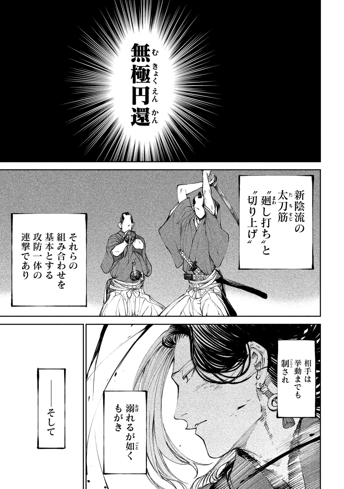 TENKAICHI: NIHON SAIKYOU BUGEISHA KETTEISEN - raw - Chapter 16.2 - https://jpdd.ccdd.to/JPDD/46001505/gf1ox3wtl3f.jpg