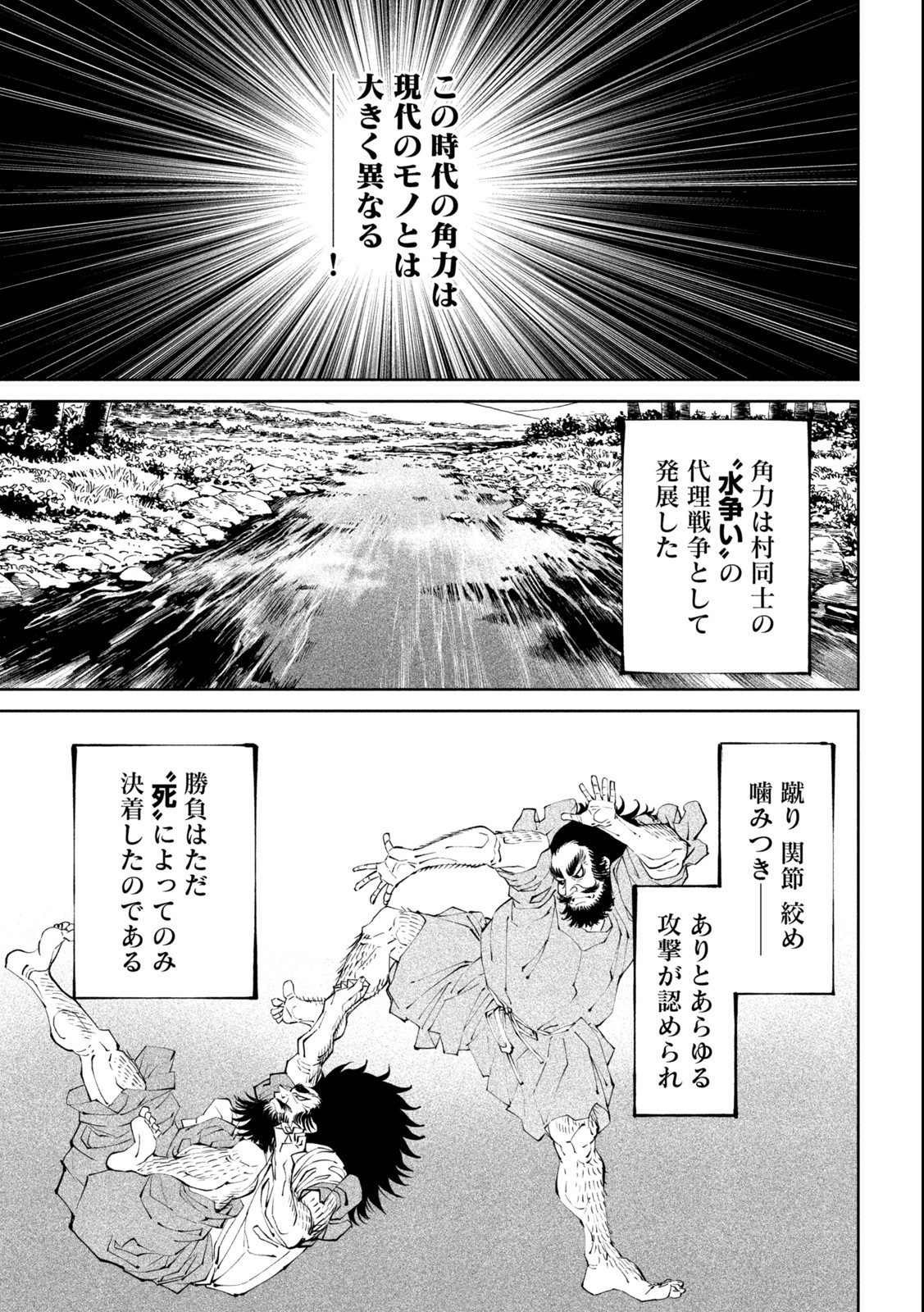 TENKAICHI: NIHON SAIKYOU BUGEISHA KETTEISEN - raw - Chapter 18.1 - https://jpdd.ccdd.to/JPDD/46001505/gf4c0ov3ci4.jpg