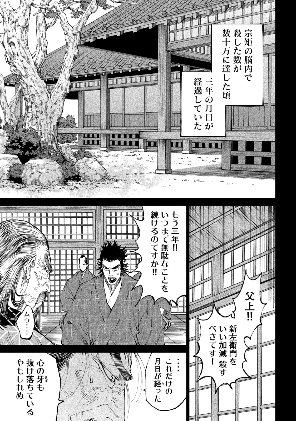 TENKAICHI: NIHON SAIKYOU BUGEISHA KETTEISEN - raw - Chapter 16.1 - https://jpdd.ccdd.to/JPDD/46001505/giy1wfelkh4.jpg
