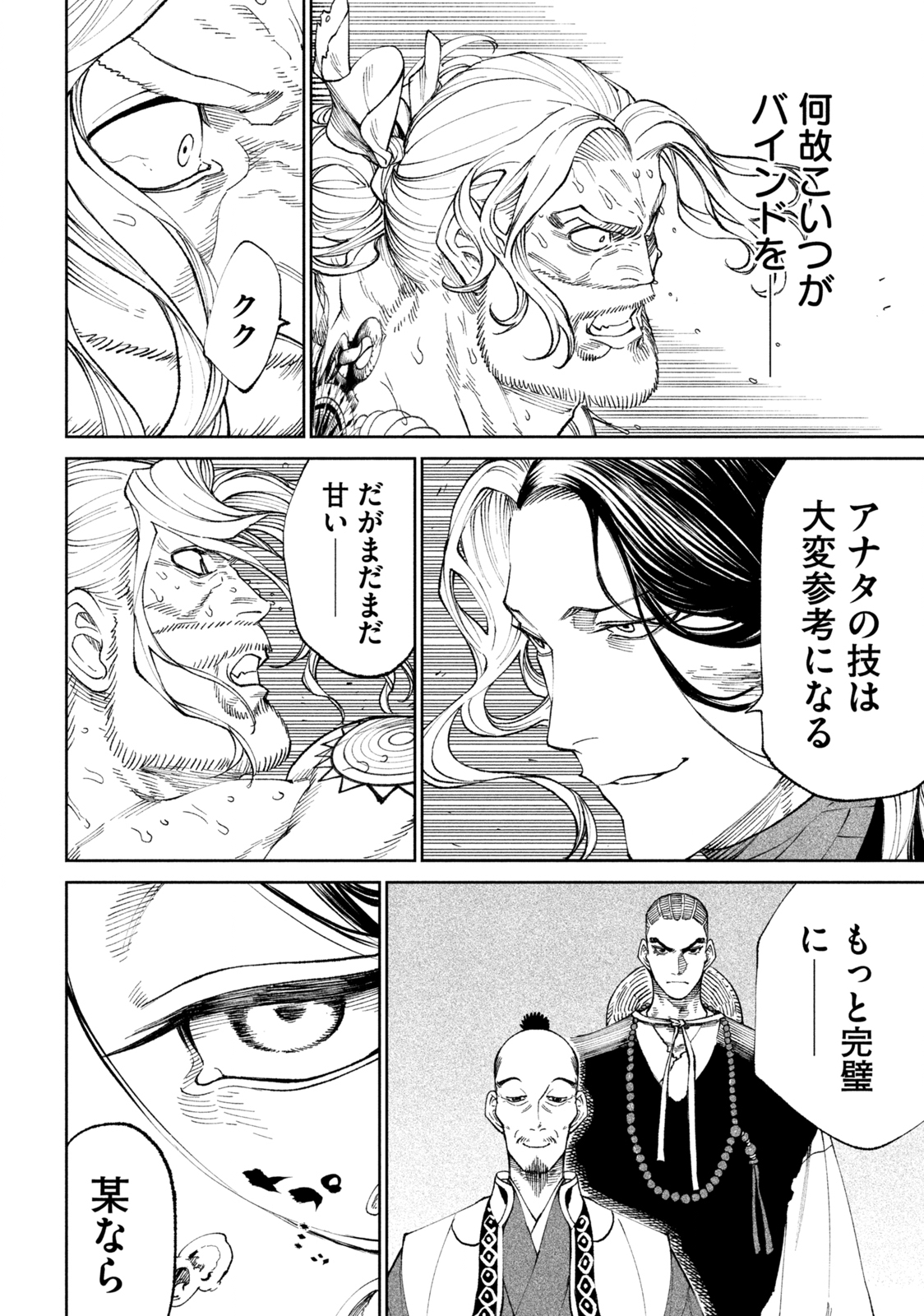 TENKAICHI: NIHON SAIKYOU BUGEISHA KETTEISEN - raw - Chapter 15.2 - https://jpdd.ccdd.to/JPDD/46001505/grvsaxx0yxr.jpg