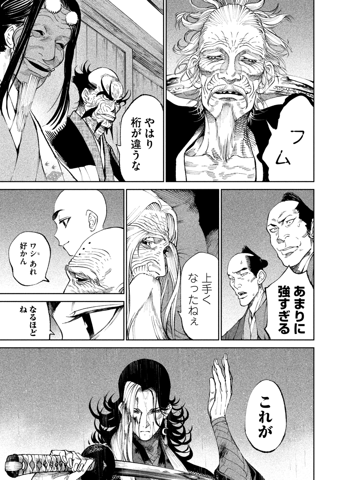 TENKAICHI: NIHON SAIKYOU BUGEISHA KETTEISEN - raw - Chapter 16.2 - https://jpdd.ccdd.to/JPDD/46001505/gyvsmnvc3rz.jpg