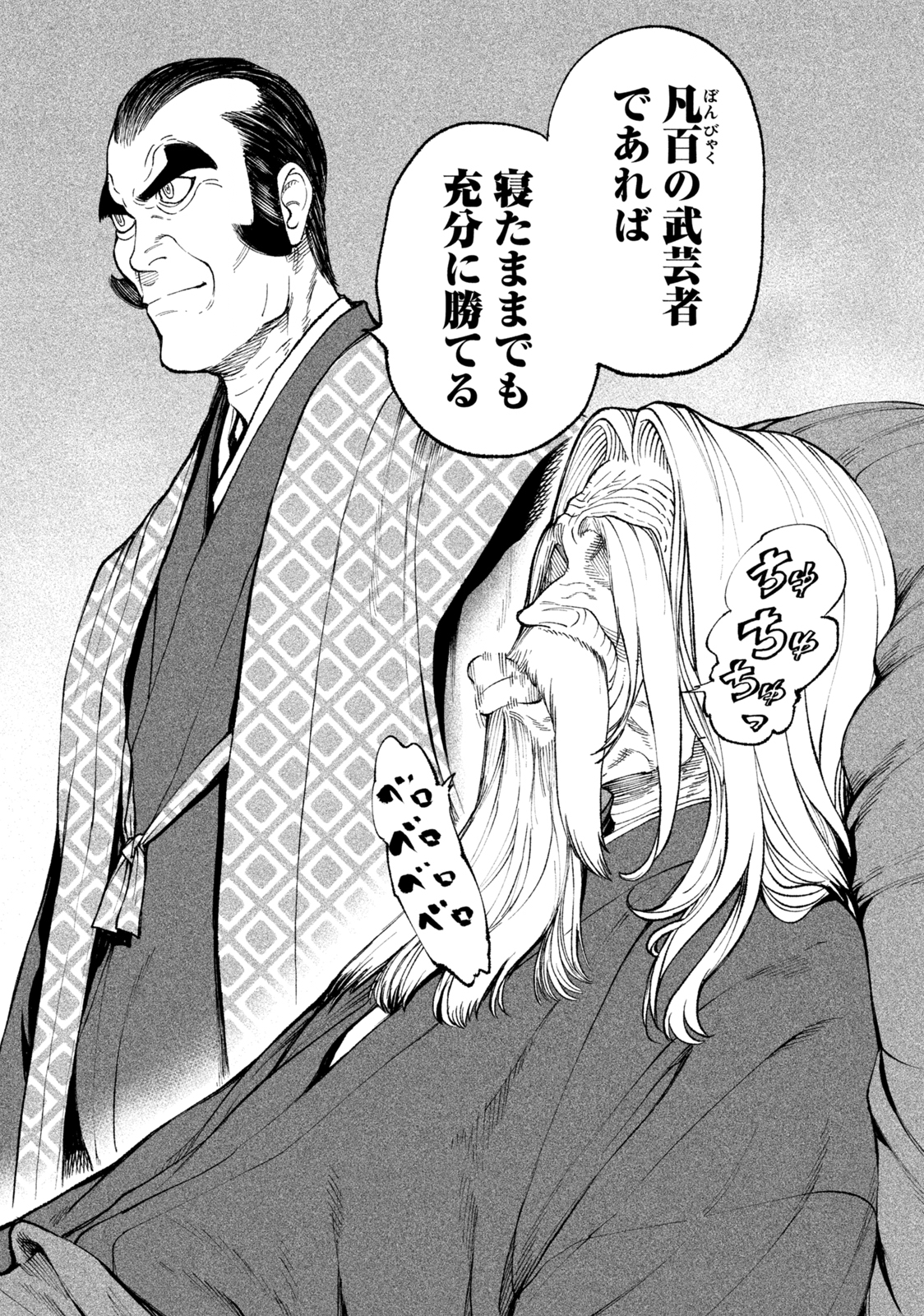 TENKAICHI: NIHON SAIKYOU BUGEISHA KETTEISEN - raw - Chapter 17.2 - https://jpdd.ccdd.to/JPDD/46001505/h15e4pqhs3l.jpg