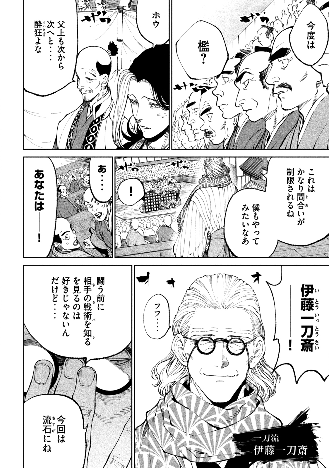 TENKAICHI: NIHON SAIKYOU BUGEISHA KETTEISEN - raw - Chapter 17.1 - https://jpdd.ccdd.to/JPDD/46001505/hcwmoc35j3c.jpg