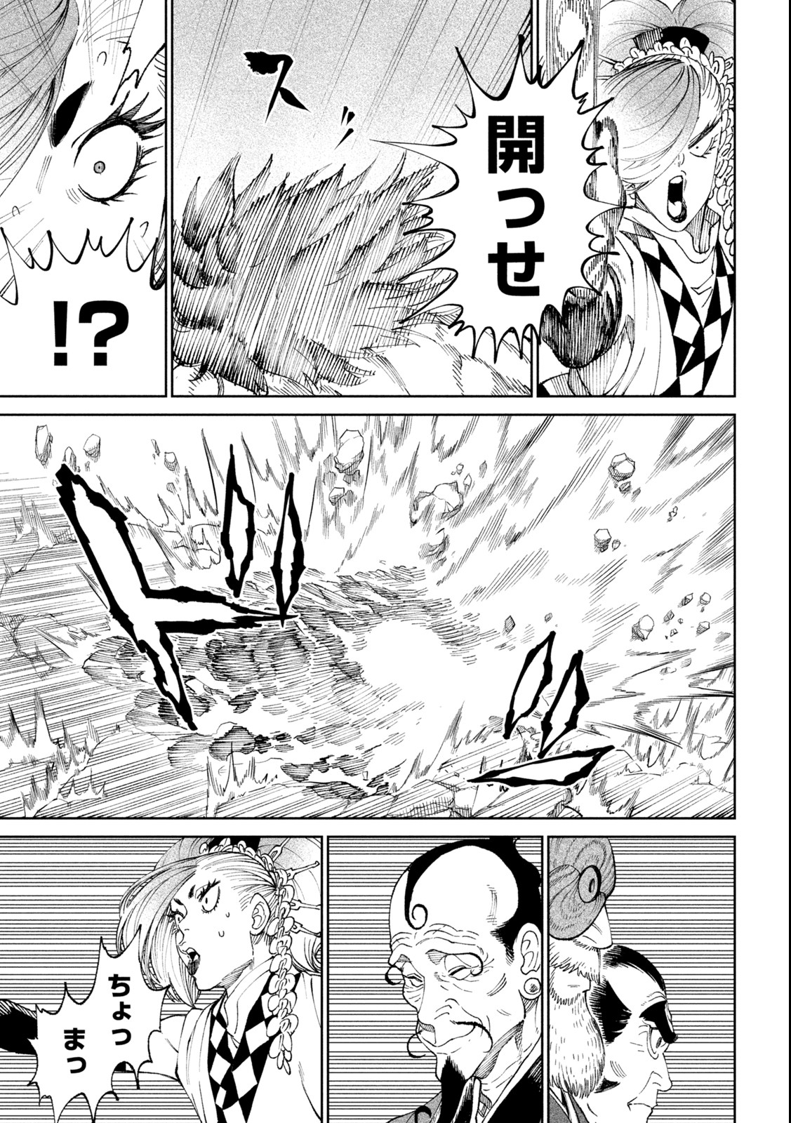 TENKAICHI: NIHON SAIKYOU BUGEISHA KETTEISEN - raw - Chapter 18.1 - https://jpdd.ccdd.to/JPDD/46001505/hyfwu3jdkrf.jpg