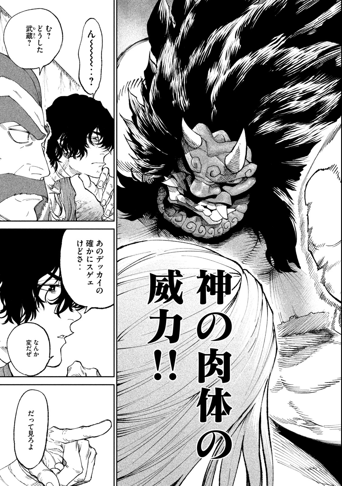 TENKAICHI: NIHON SAIKYOU BUGEISHA KETTEISEN - raw - Chapter 18.1 - https://jpdd.ccdd.to/JPDD/46001505/j5w0qu55lzh.jpg