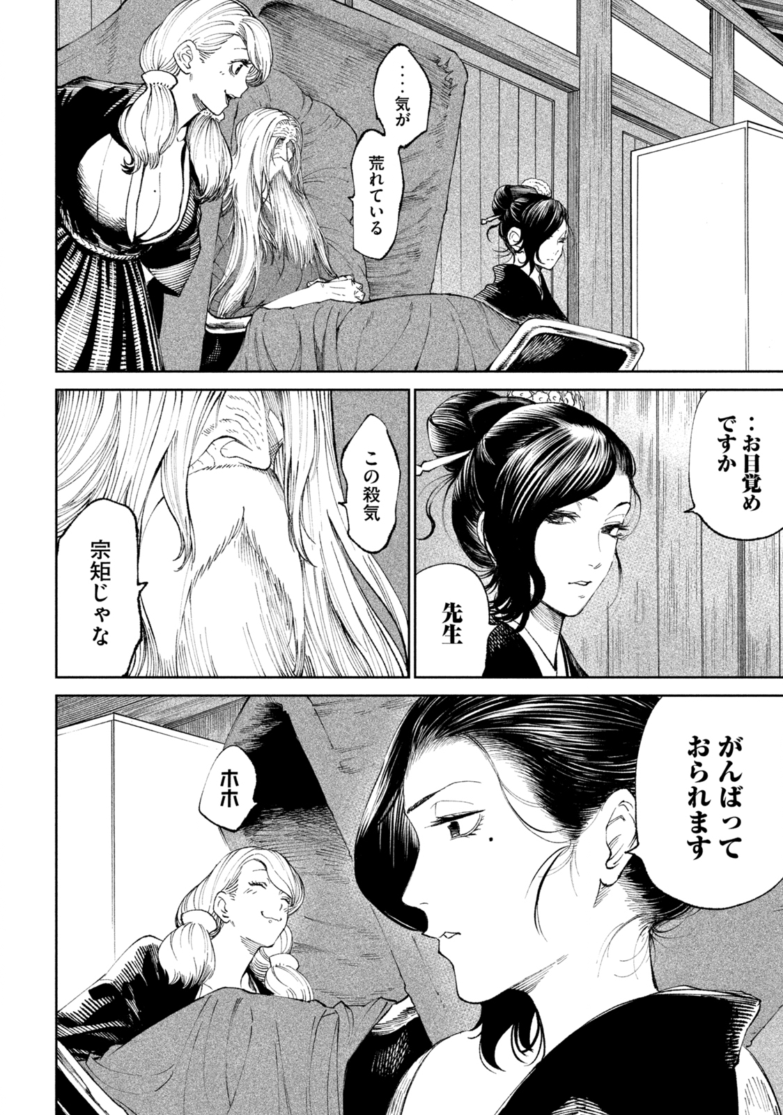 TENKAICHI: NIHON SAIKYOU BUGEISHA KETTEISEN - raw - Chapter 15.2 - https://jpdd.ccdd.to/JPDD/46001505/k50fcz4drl0.jpg