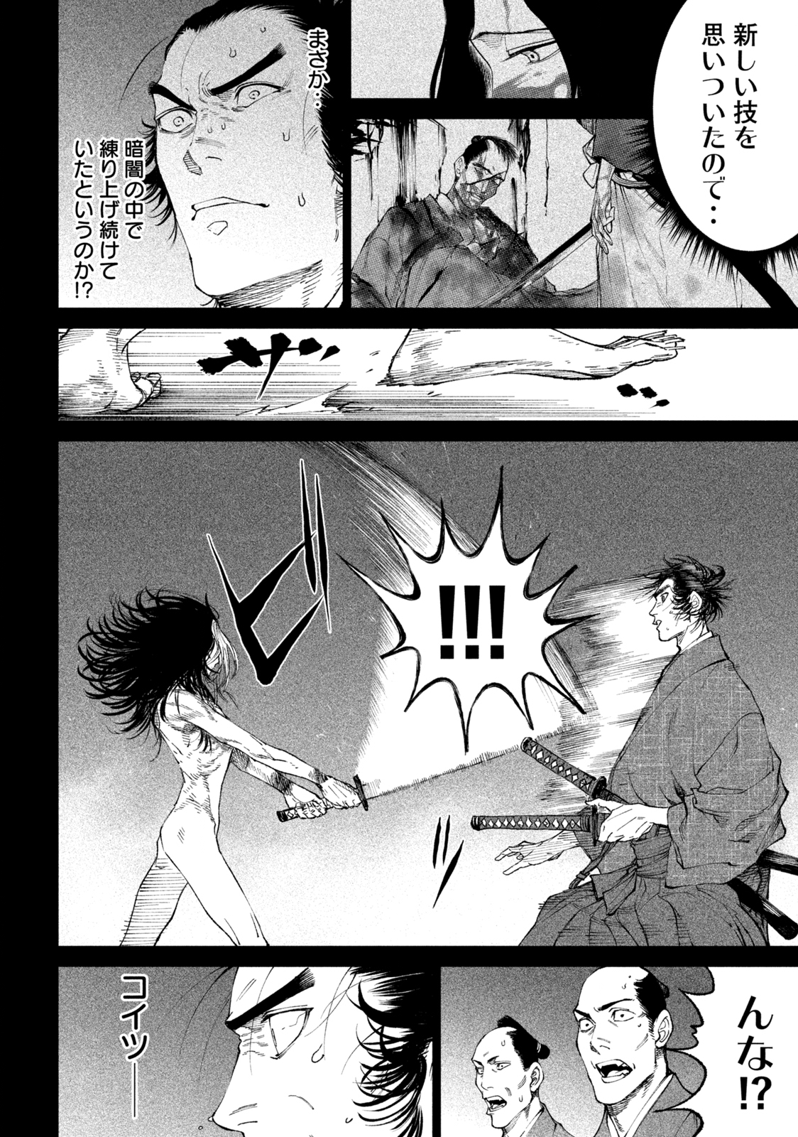 TENKAICHI: NIHON SAIKYOU BUGEISHA KETTEISEN - raw - Chapter 16.1 - https://jpdd.ccdd.to/JPDD/46001505/kft0igz1zpt.jpg