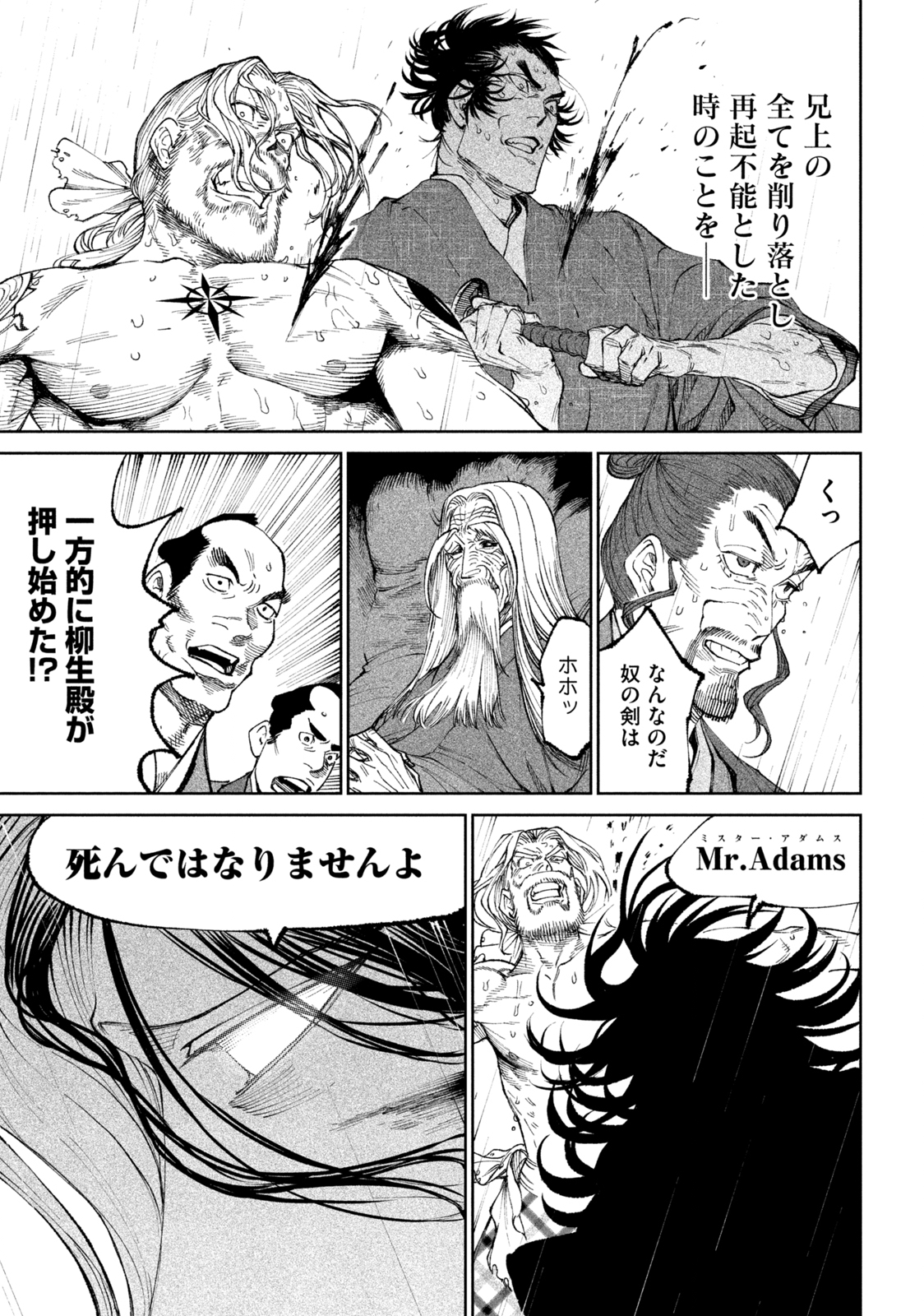 TENKAICHI: NIHON SAIKYOU BUGEISHA KETTEISEN - raw - Chapter 16.1 - https://jpdd.ccdd.to/JPDD/46001505/ksehsad4jea.jpg
