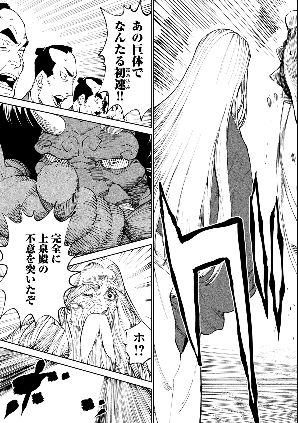 TENKAICHI: NIHON SAIKYOU BUGEISHA KETTEISEN - raw - Chapter 18.1 - https://jpdd.ccdd.to/JPDD/46001505/l2mnjetu5ih.jpg