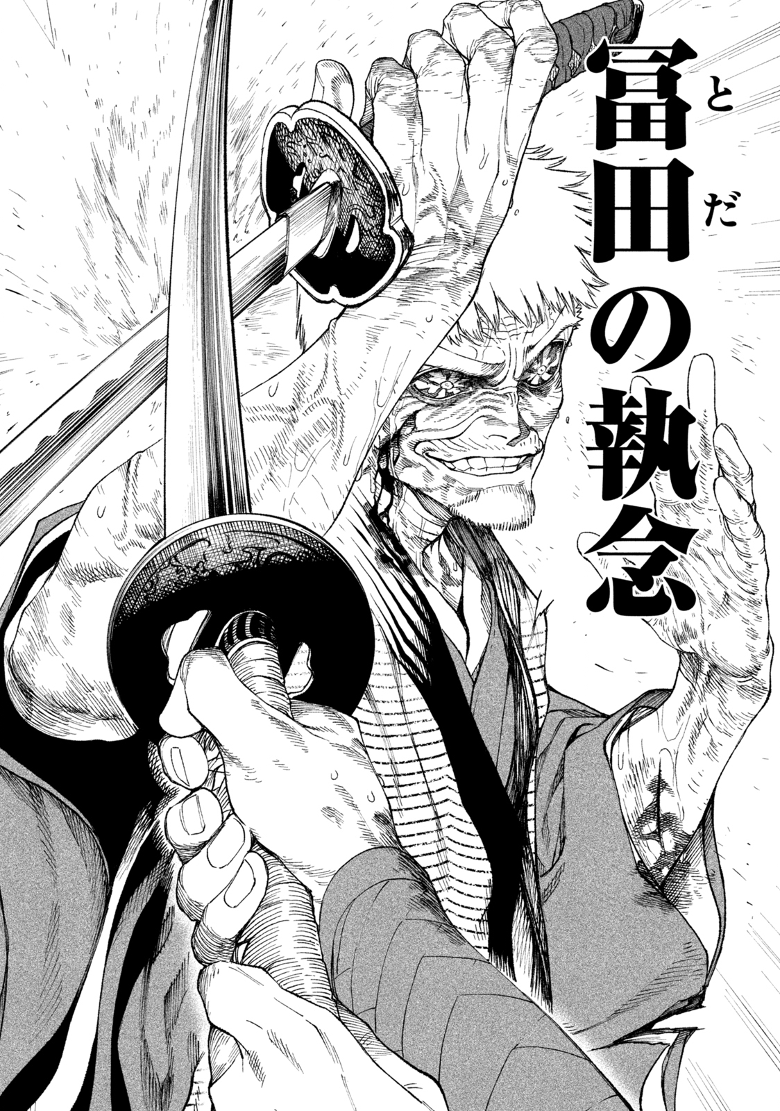 TENKAICHI: NIHON SAIKYOU BUGEISHA KETTEISEN - raw - Chapter 16.2 - https://jpdd.ccdd.to/JPDD/46001505/lajjon3u2ye.jpg