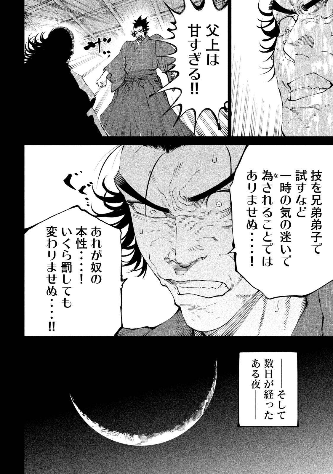 TENKAICHI: NIHON SAIKYOU BUGEISHA KETTEISEN - raw - Chapter 16.1 - https://jpdd.ccdd.to/JPDD/46001505/ljqygw5h2uu.jpg