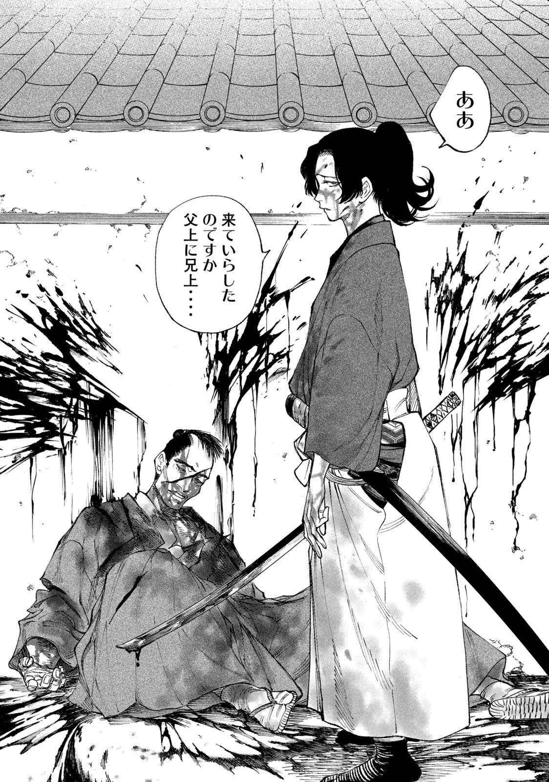TENKAICHI: NIHON SAIKYOU BUGEISHA KETTEISEN - raw - Chapter 16.1 - https://jpdd.ccdd.to/JPDD/46001505/lqlysrooz5t.jpg