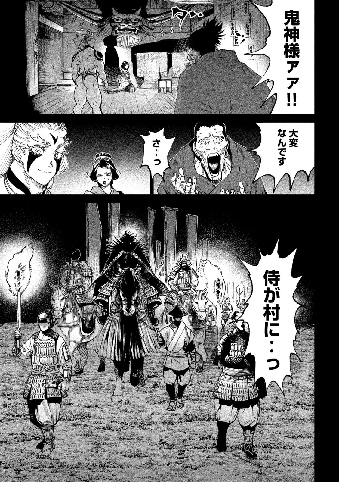TENKAICHI: NIHON SAIKYOU BUGEISHA KETTEISEN - raw - Chapter 19.1 - https://jpdd.ccdd.to/JPDD/46001505/lupjjktwvhr.jpg